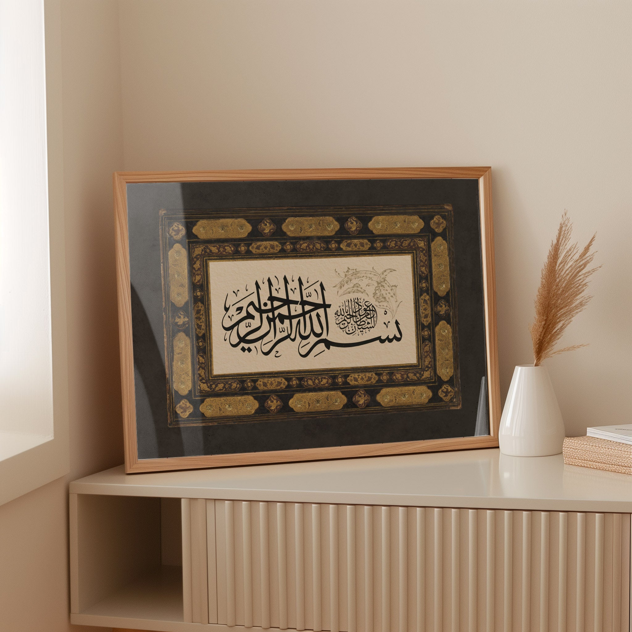 Bismillah al-Mubārakah