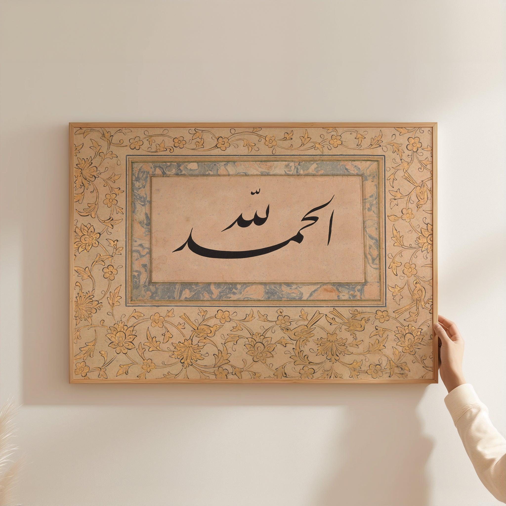 Al-Ḥamd-  Calligraphy Panel Spiritual Traditional Soul Sufi Wall Art Ramadan Gift