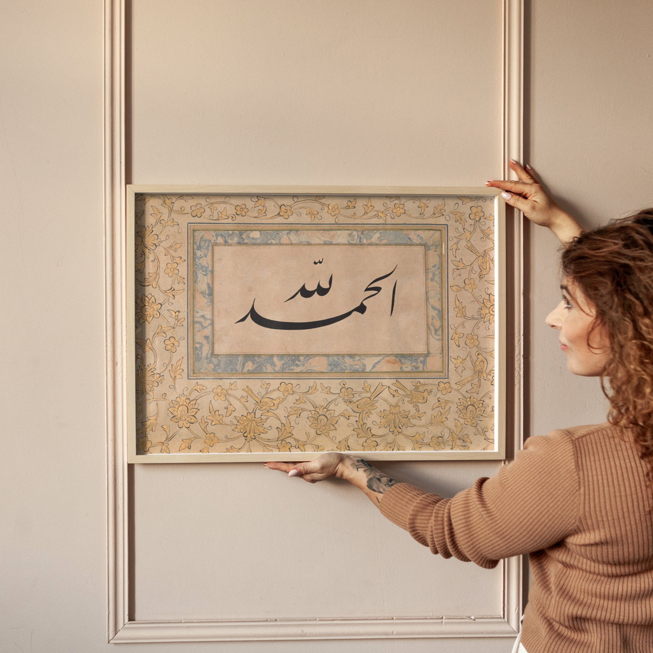 Al-Ḥamd-  Calligraphy Panel Spiritual Traditional Soul Sufi Wall Art Ramadan Gift