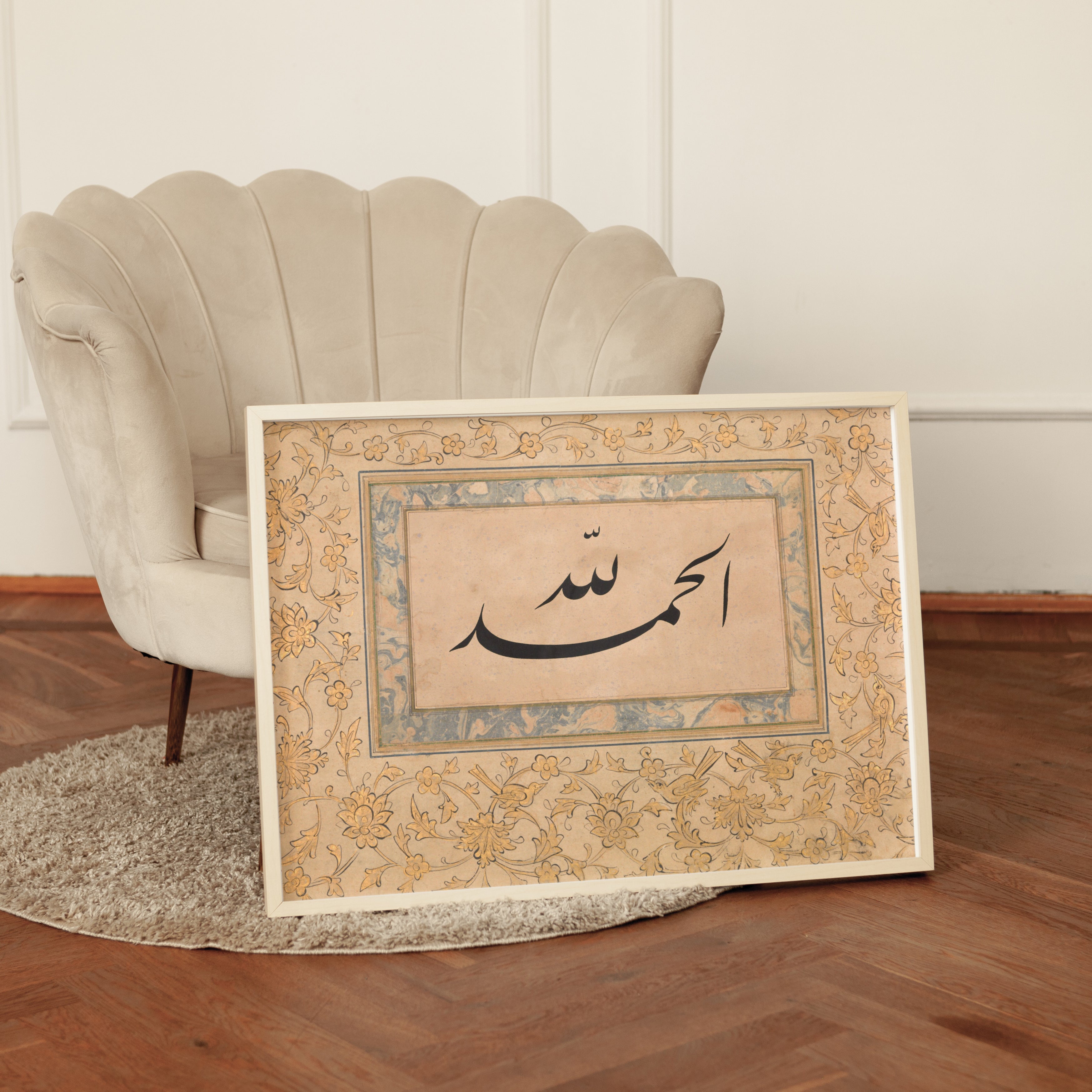 Al-Ḥamd-  Calligraphy Panel Spiritual Traditional Soul Sufi Wall Art Ramadan Gift