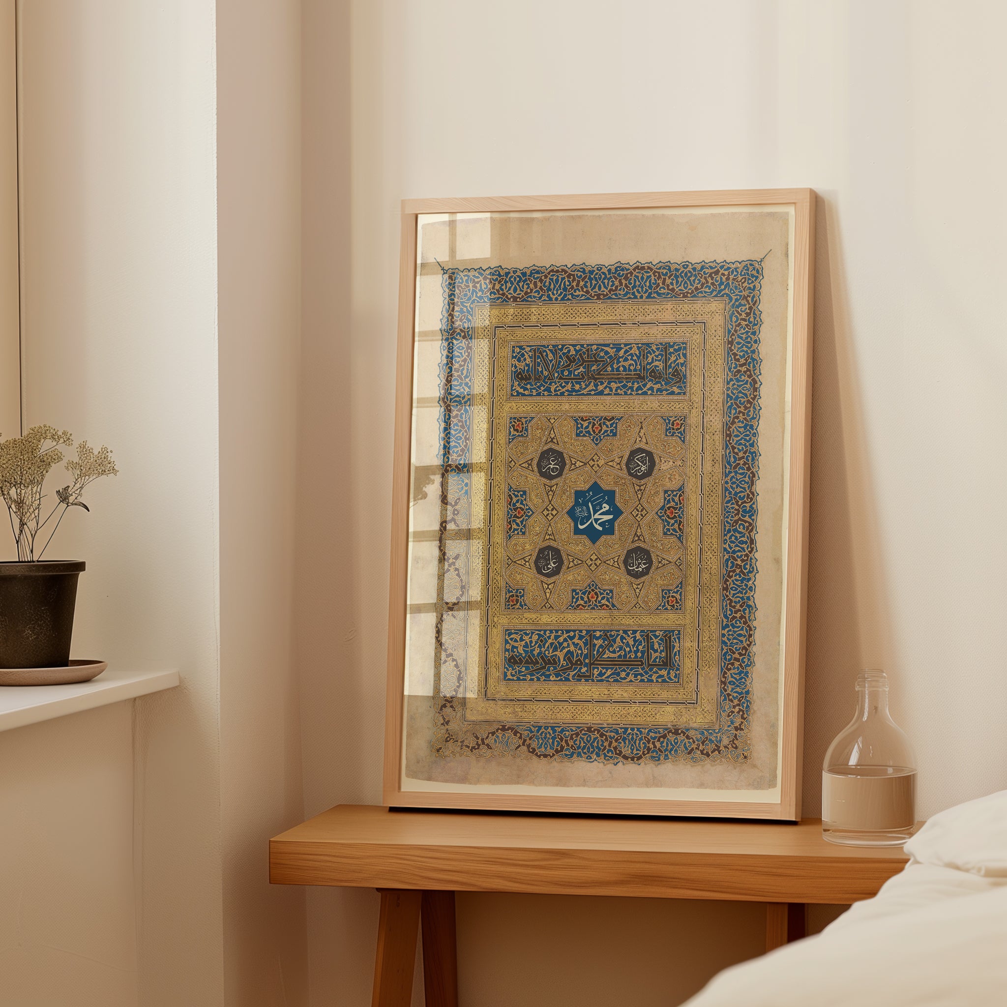 Ḥalqah al-Hidāyah