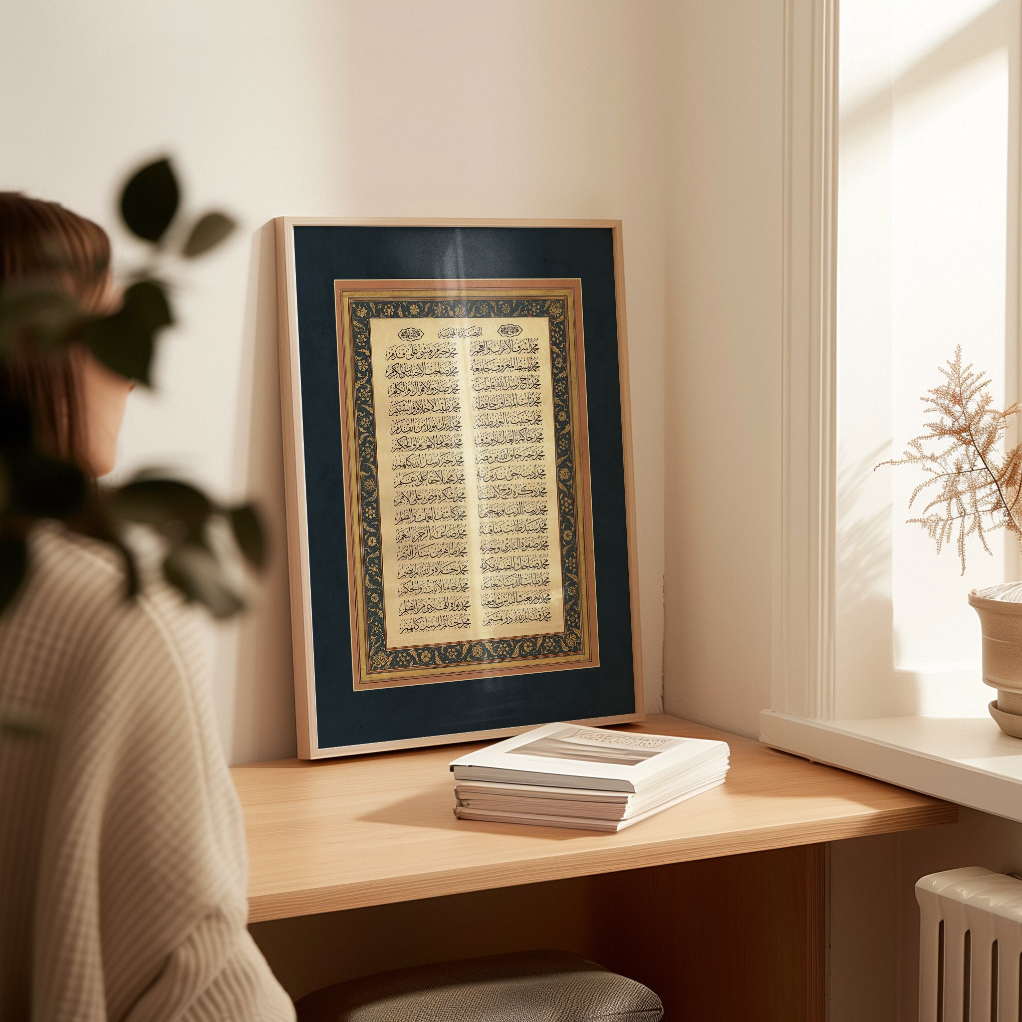 Muhammadiyya - Praise of the Prophet ﷺ