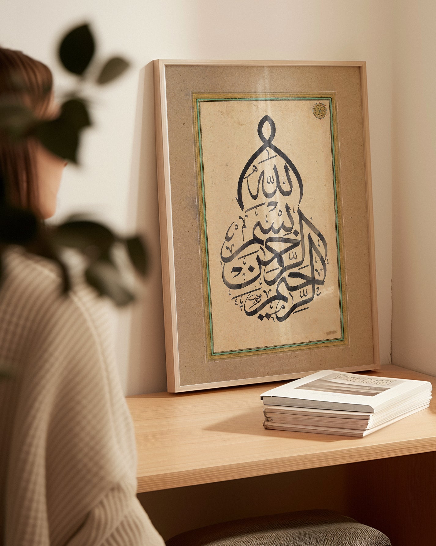 Nafḥāt al-Basmala