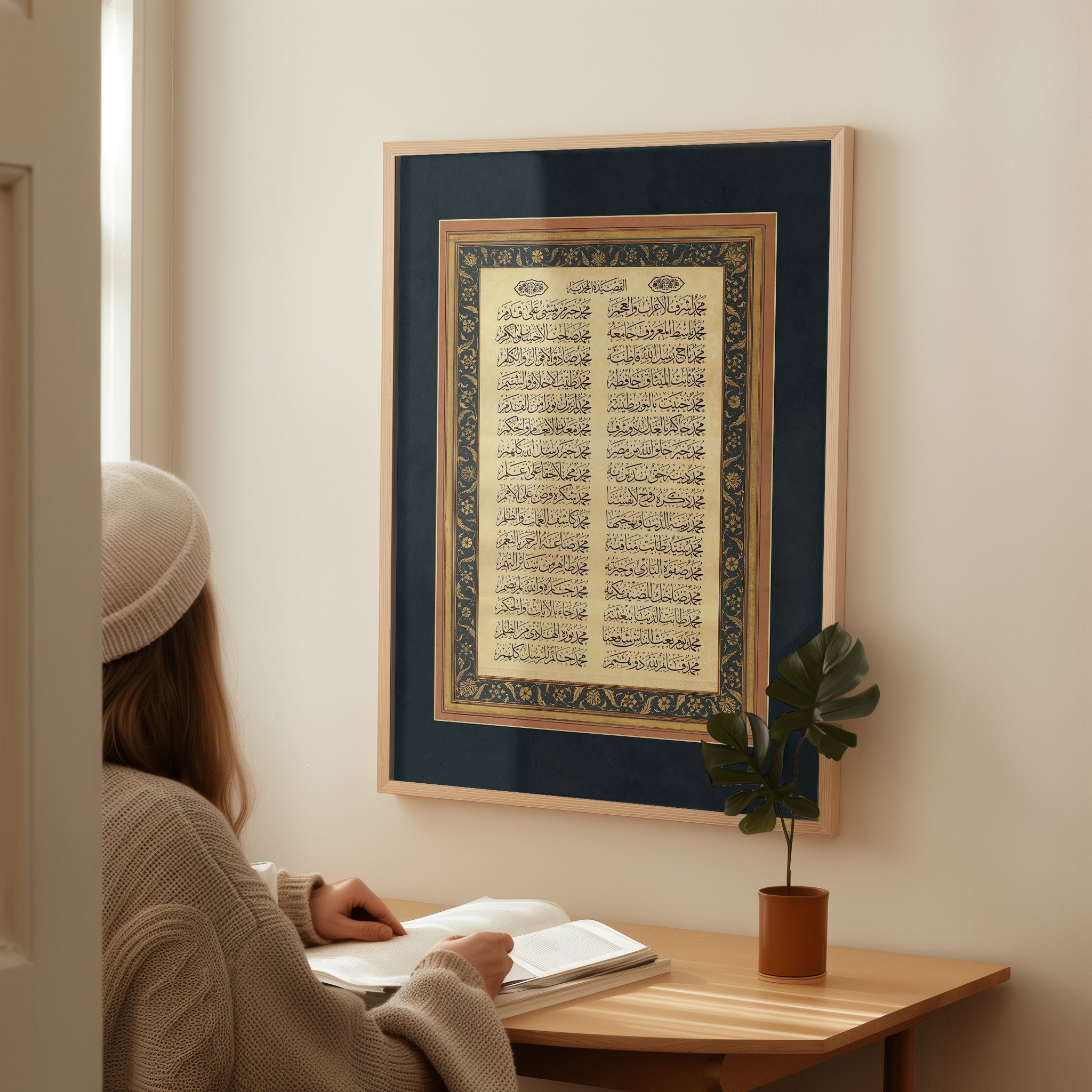 Muhammadiyya - Praise of the Prophet ﷺ