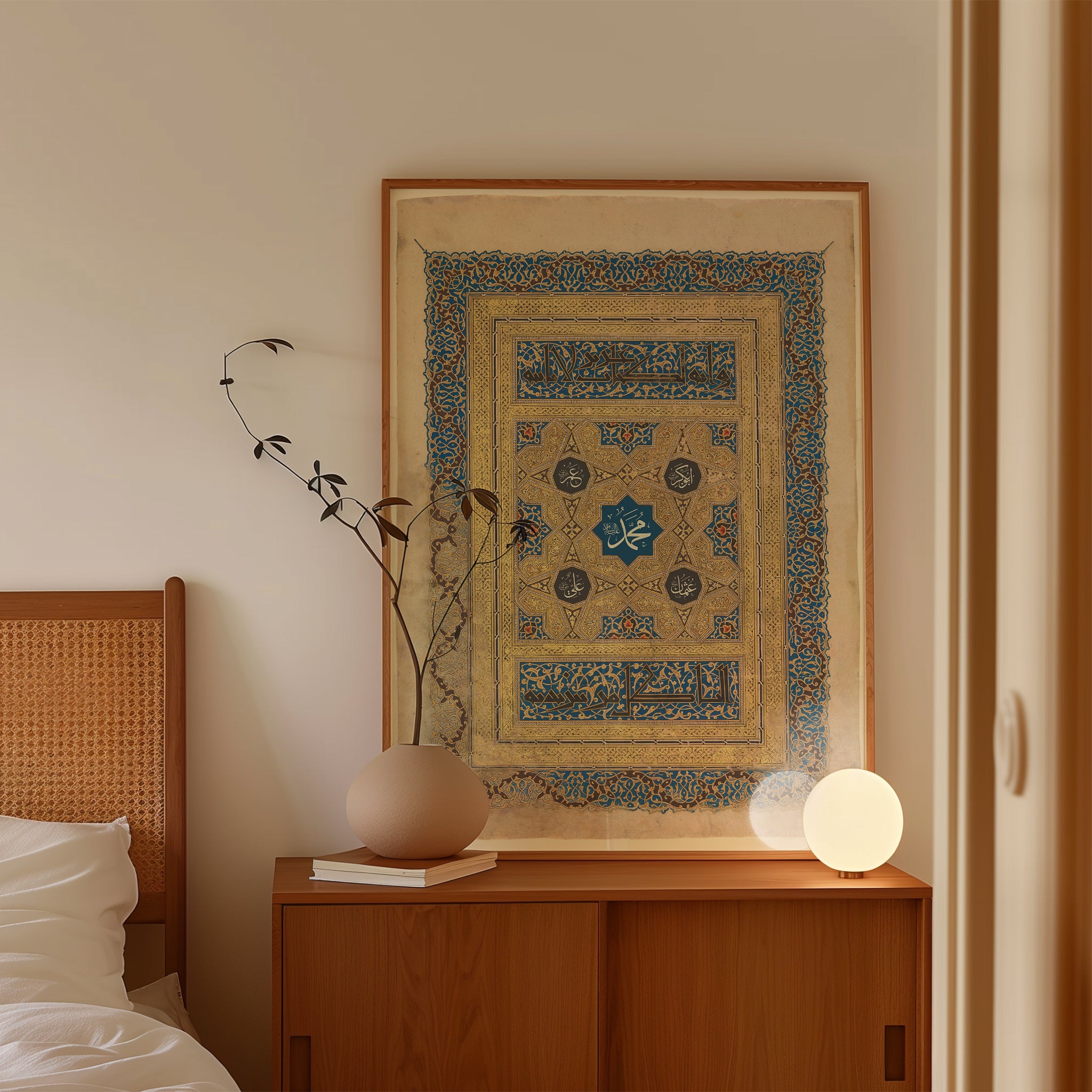 Ḥalqah al-Hidāyah