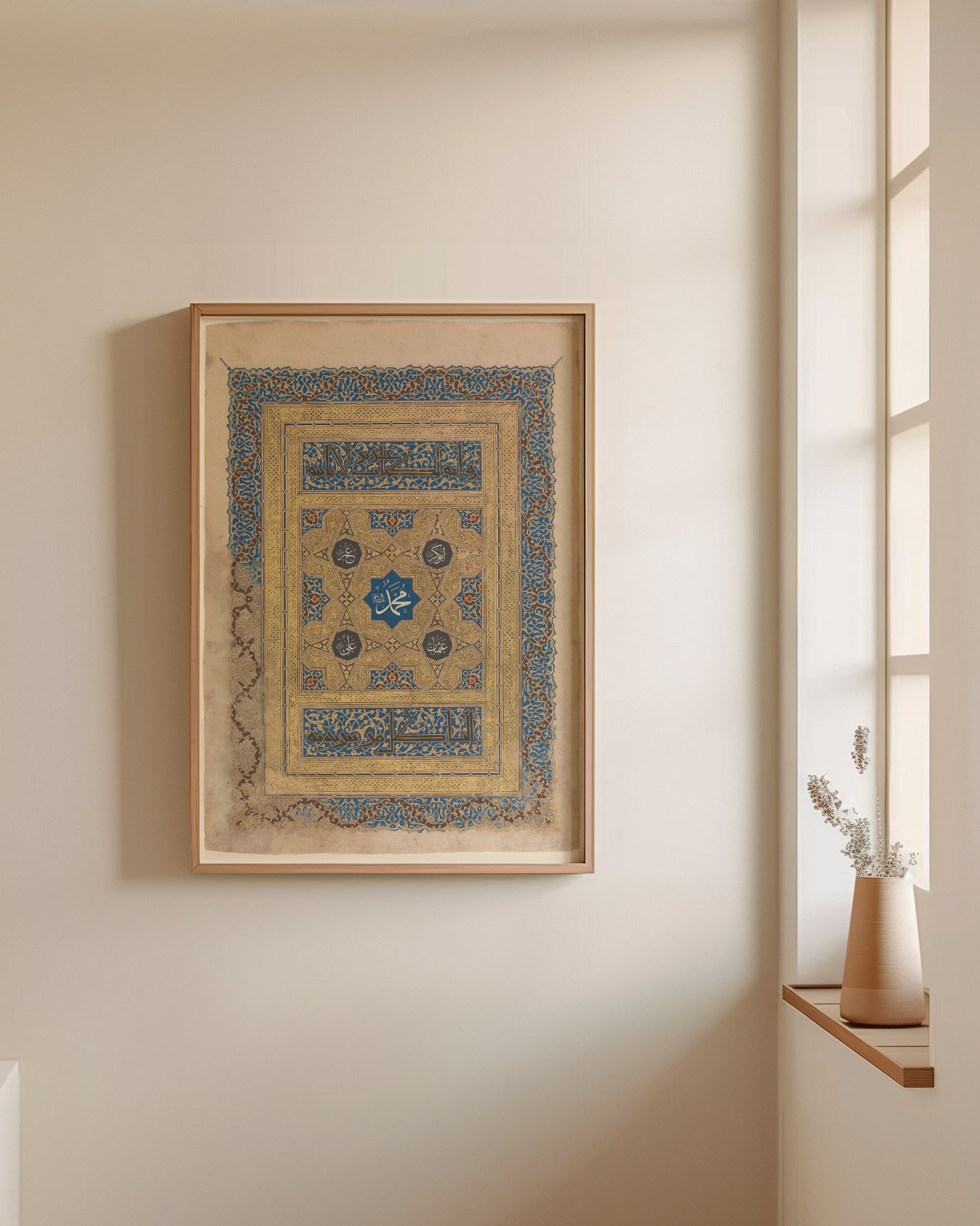 Ḥalqah al-Hidāyah