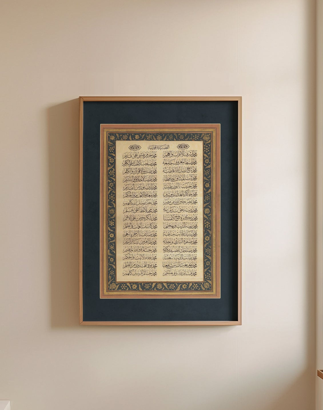 Muhammadiyya - Praise of the Prophet ﷺ