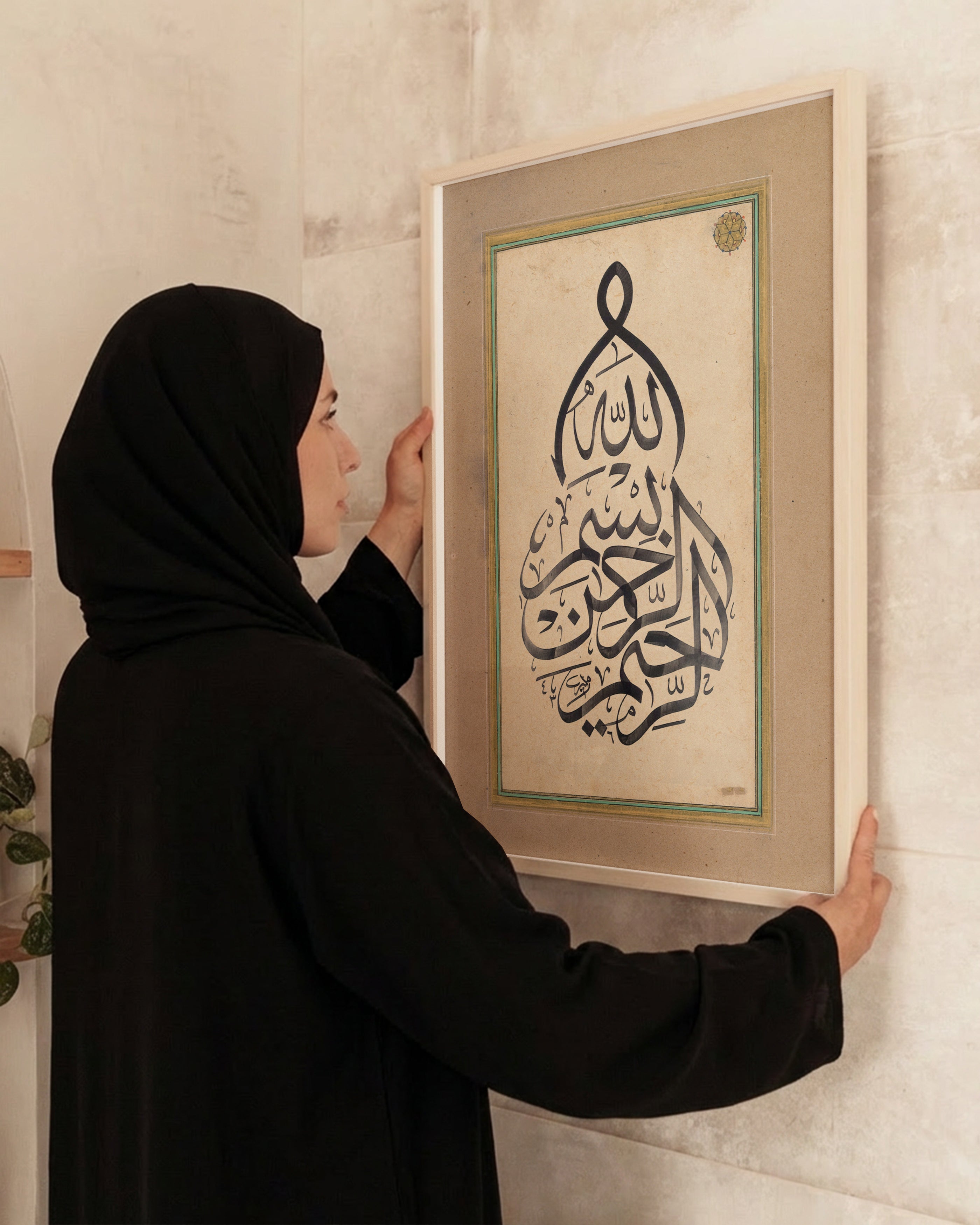 Nafḥāt al-Basmala