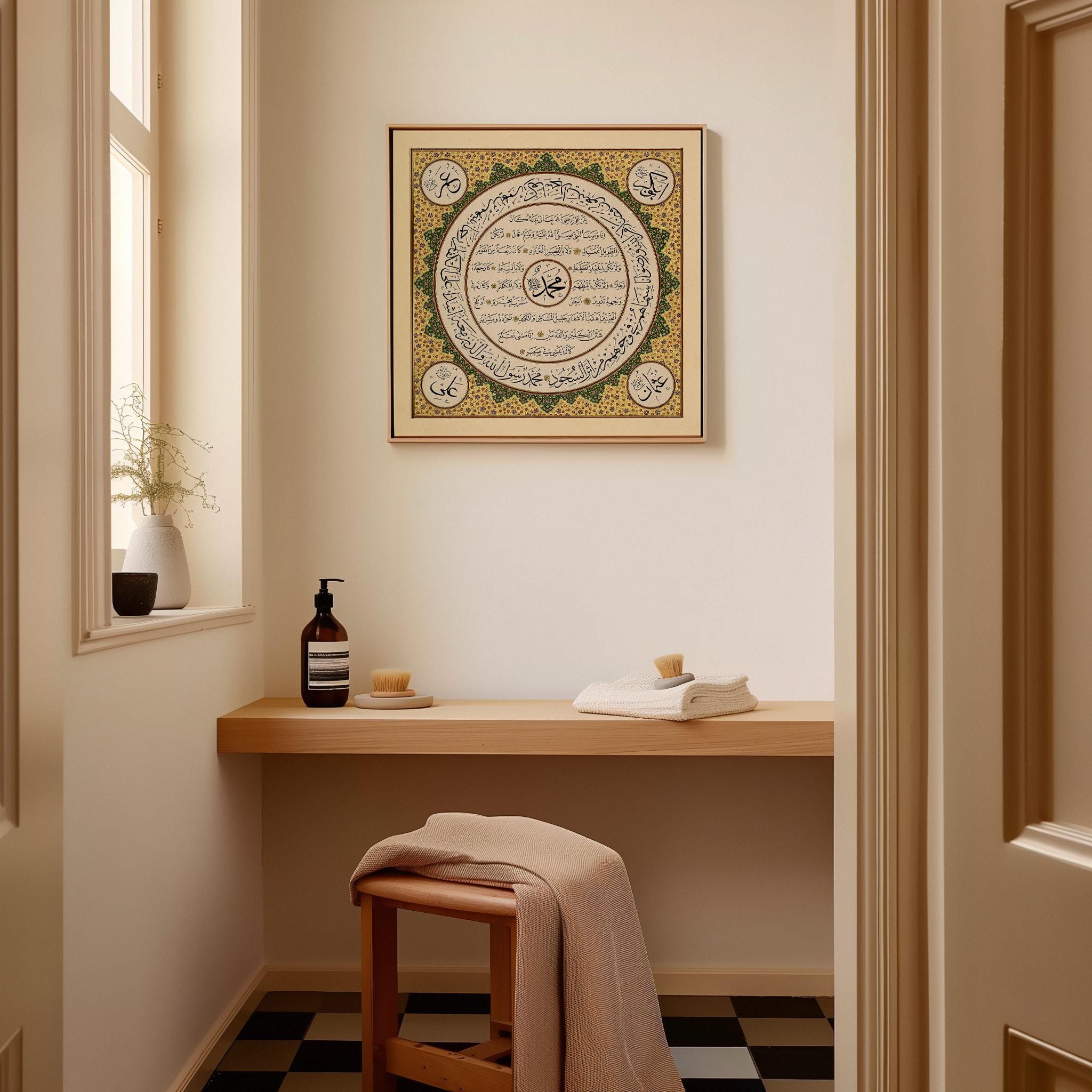 Dā'irat an-Nūr Hilye Sharif