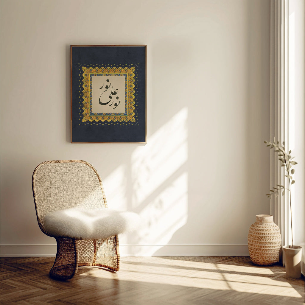 Nur ala Nur (Light Upon Light)