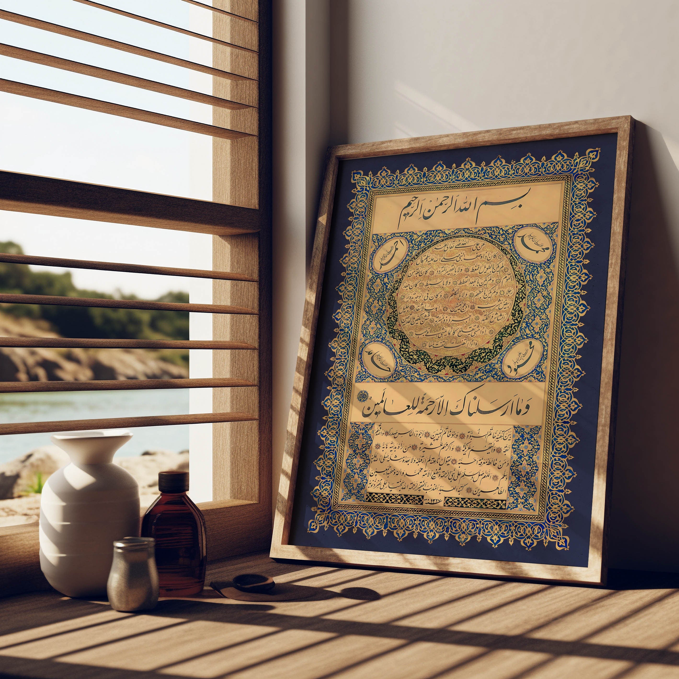 Khayr al-Bashar Hilye Sharif