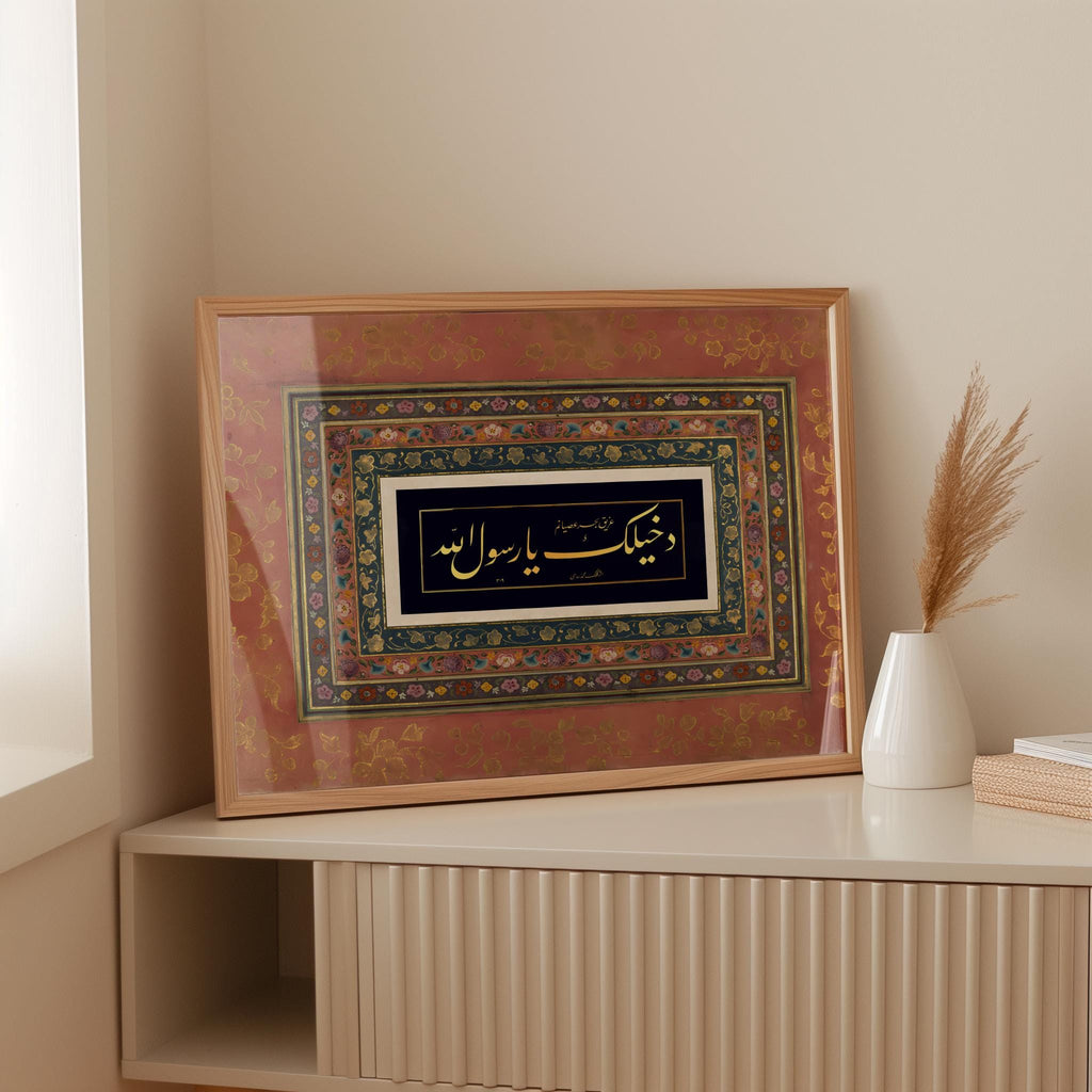 Dakhīlak Yā Rasūl Allah