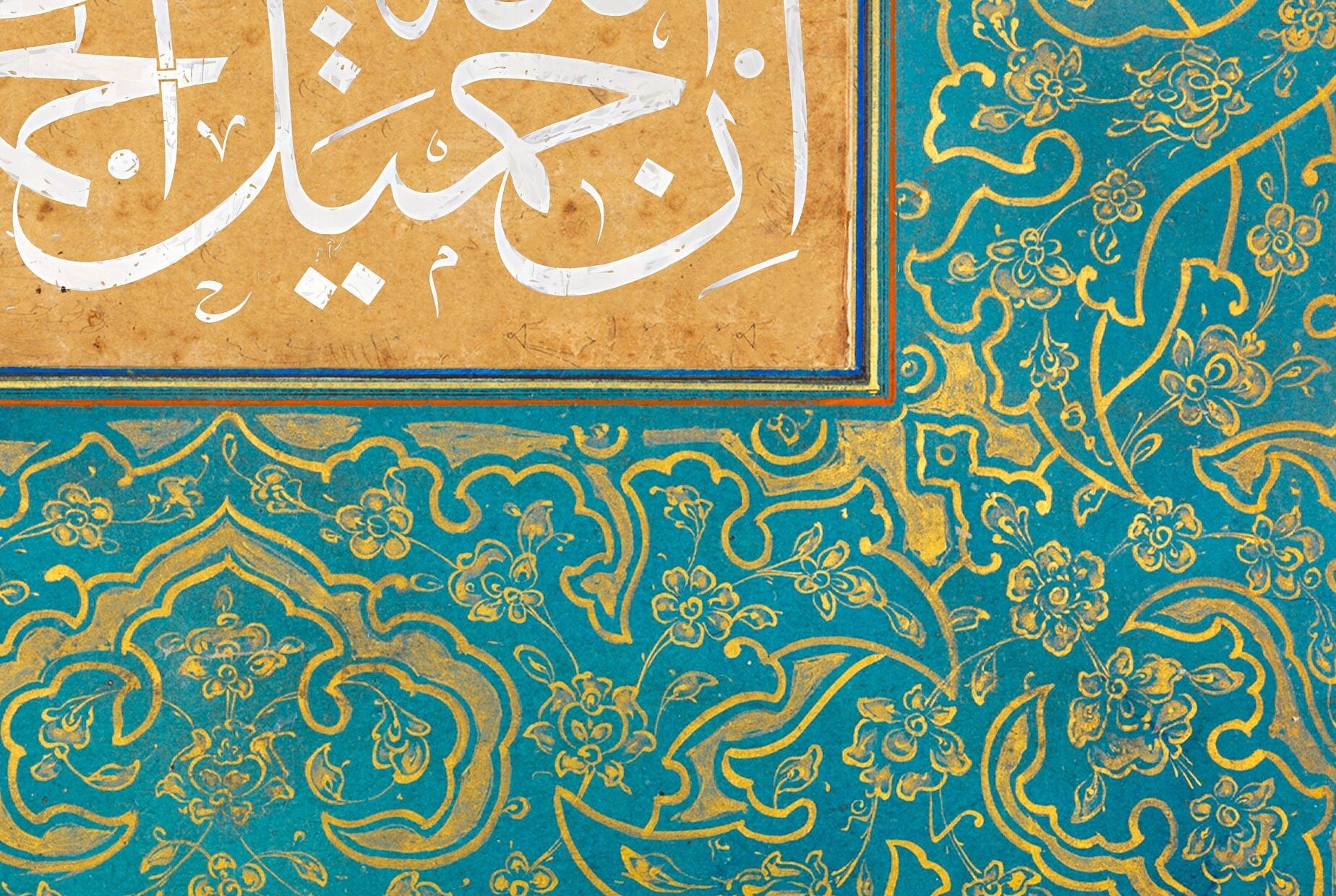 Allah is Beautiful and Loves Beauty (Hadith)