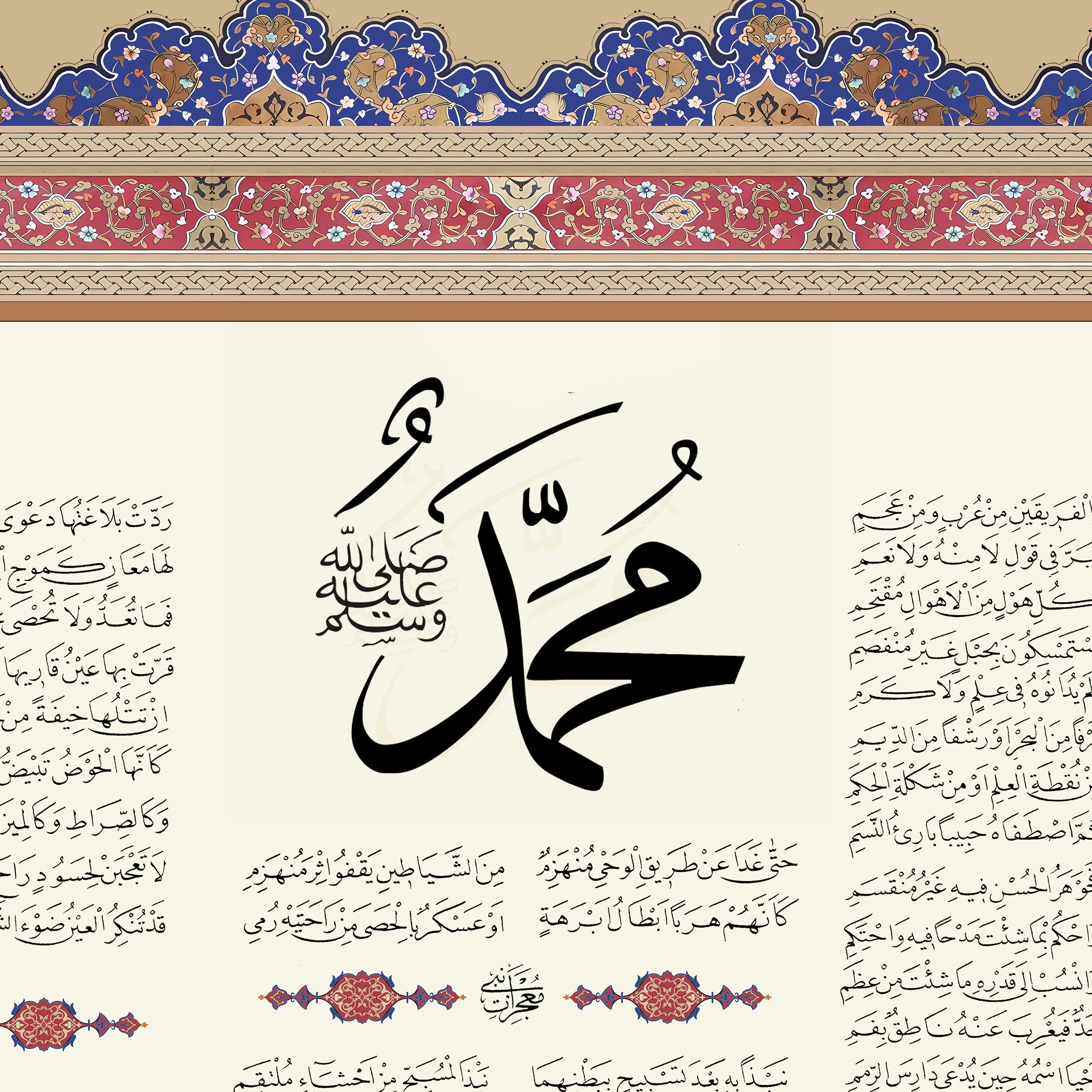 Qasidah Burdah - Sama