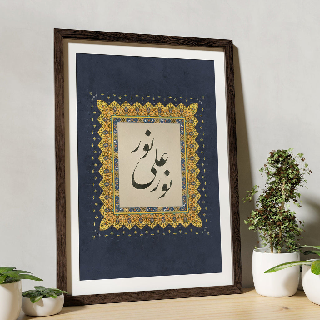 Nur ala Nur (Light Upon Light)