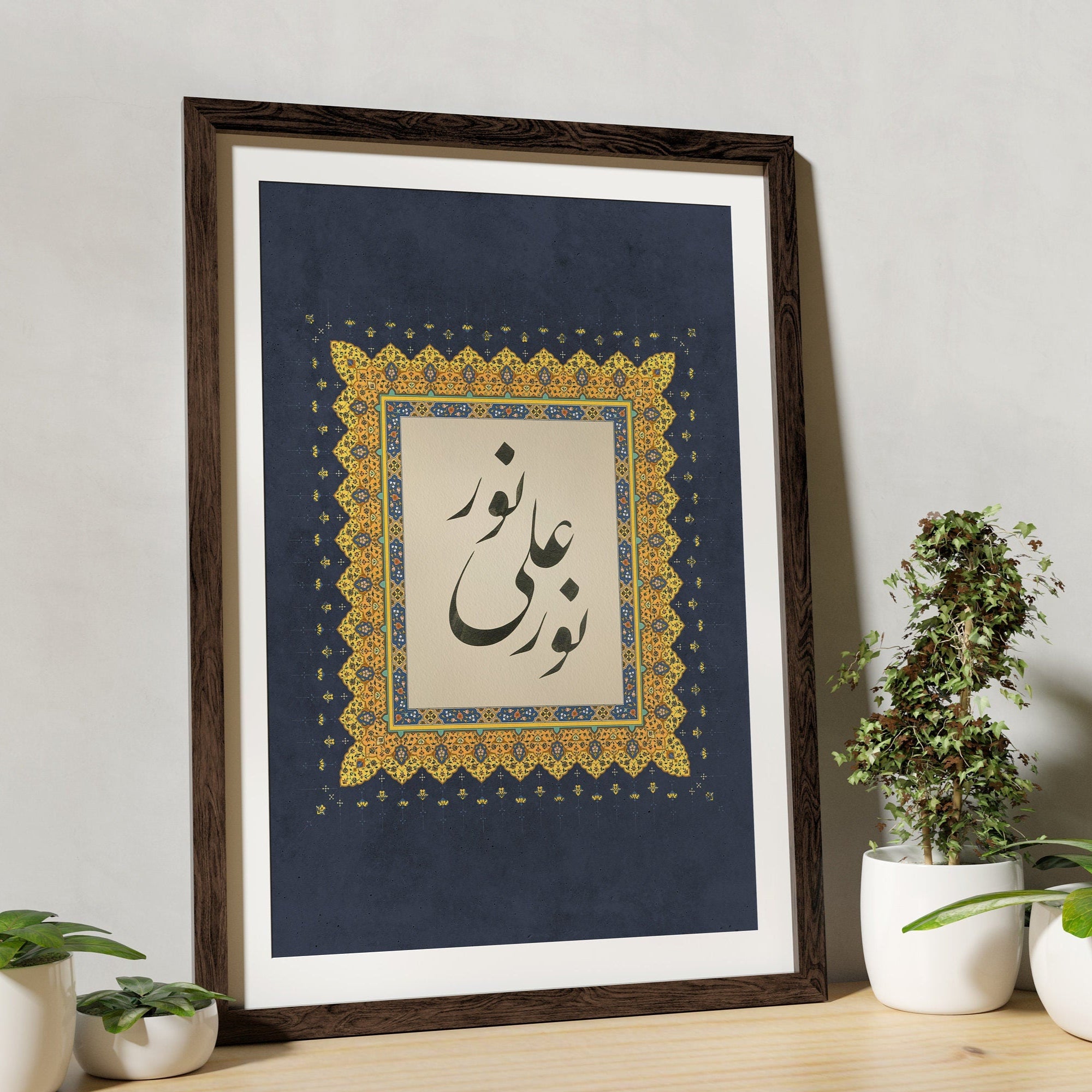 Nur ala Nur (Light Upon Light)