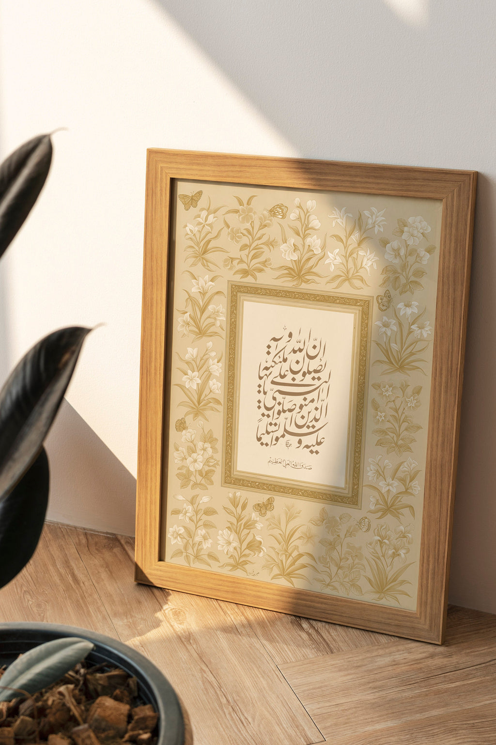 Salawat Ayah