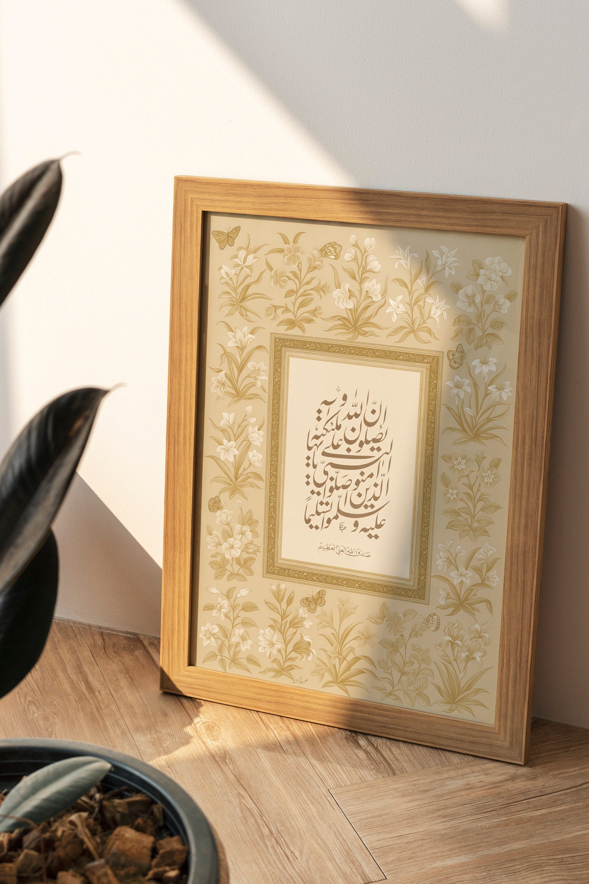 Salawat Ayah