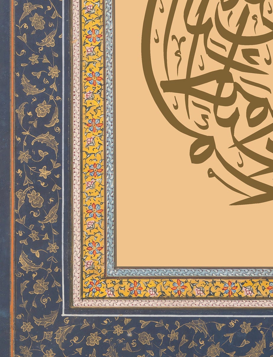 Mirrored Bismillah