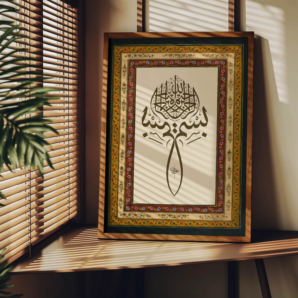 Bismillah Floral
