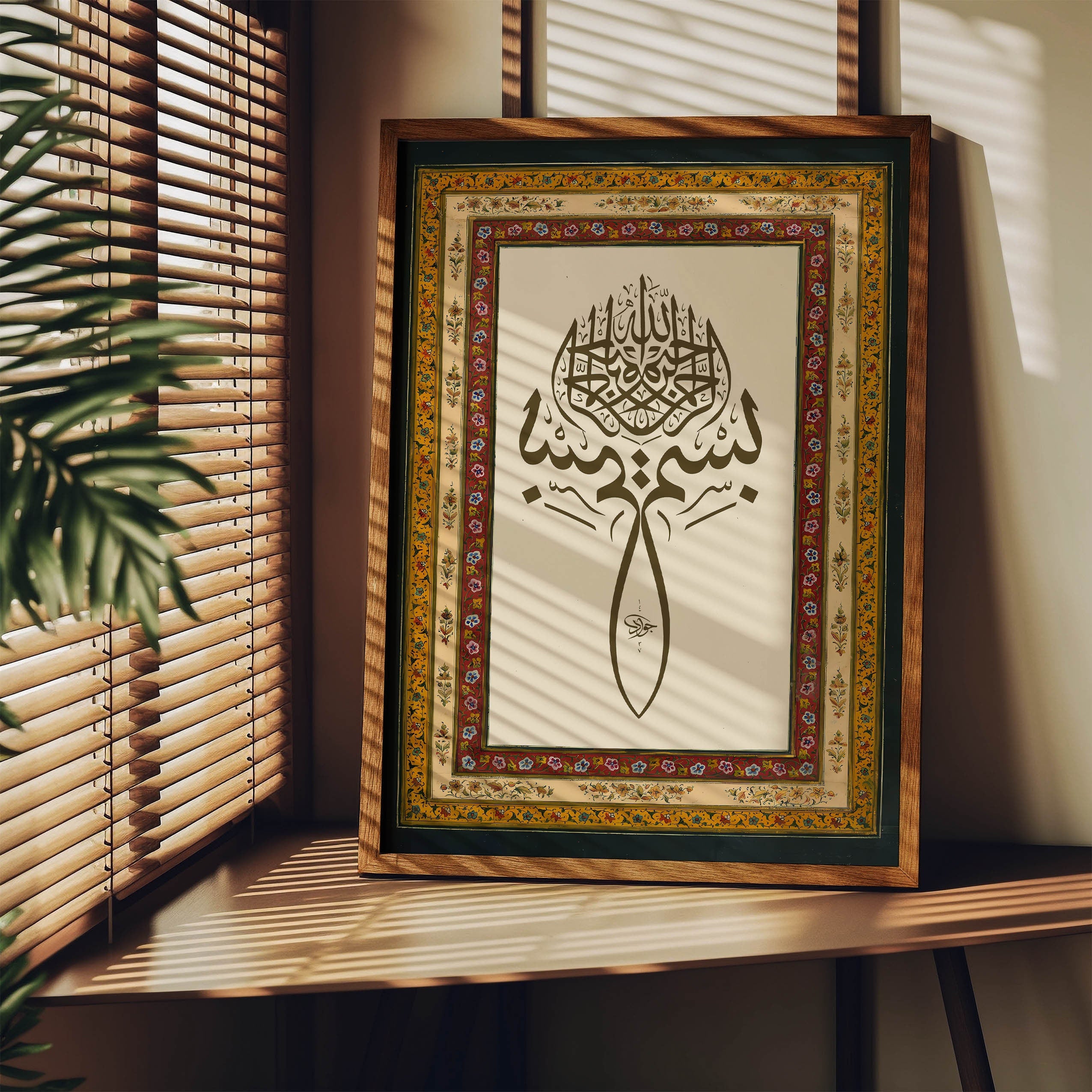Bismillah Floral