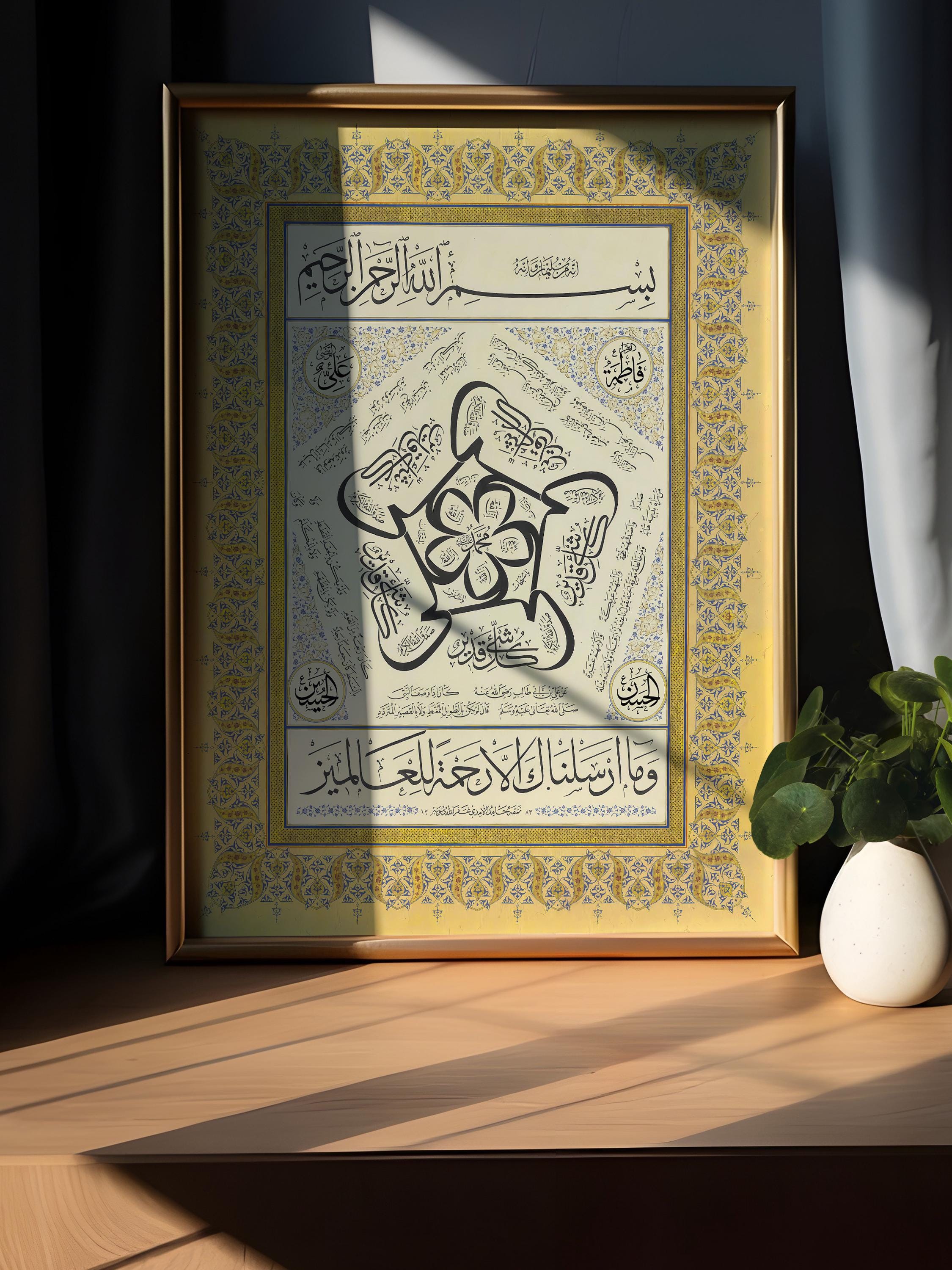 Ahlul Bayt Hilye Sharif