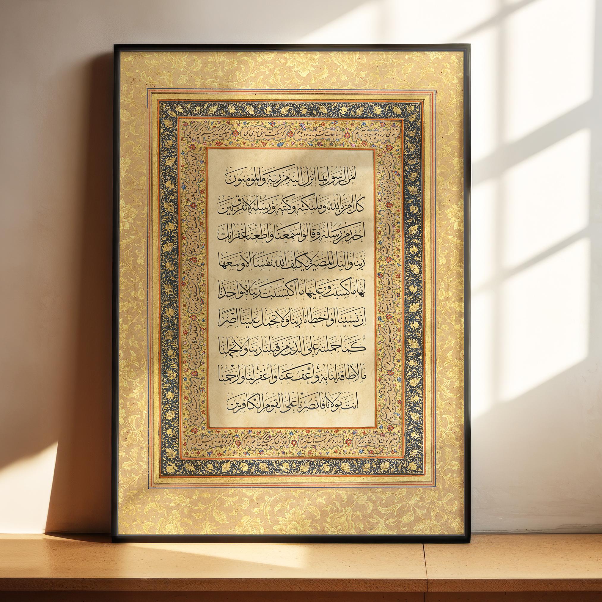 Amanar Rasul