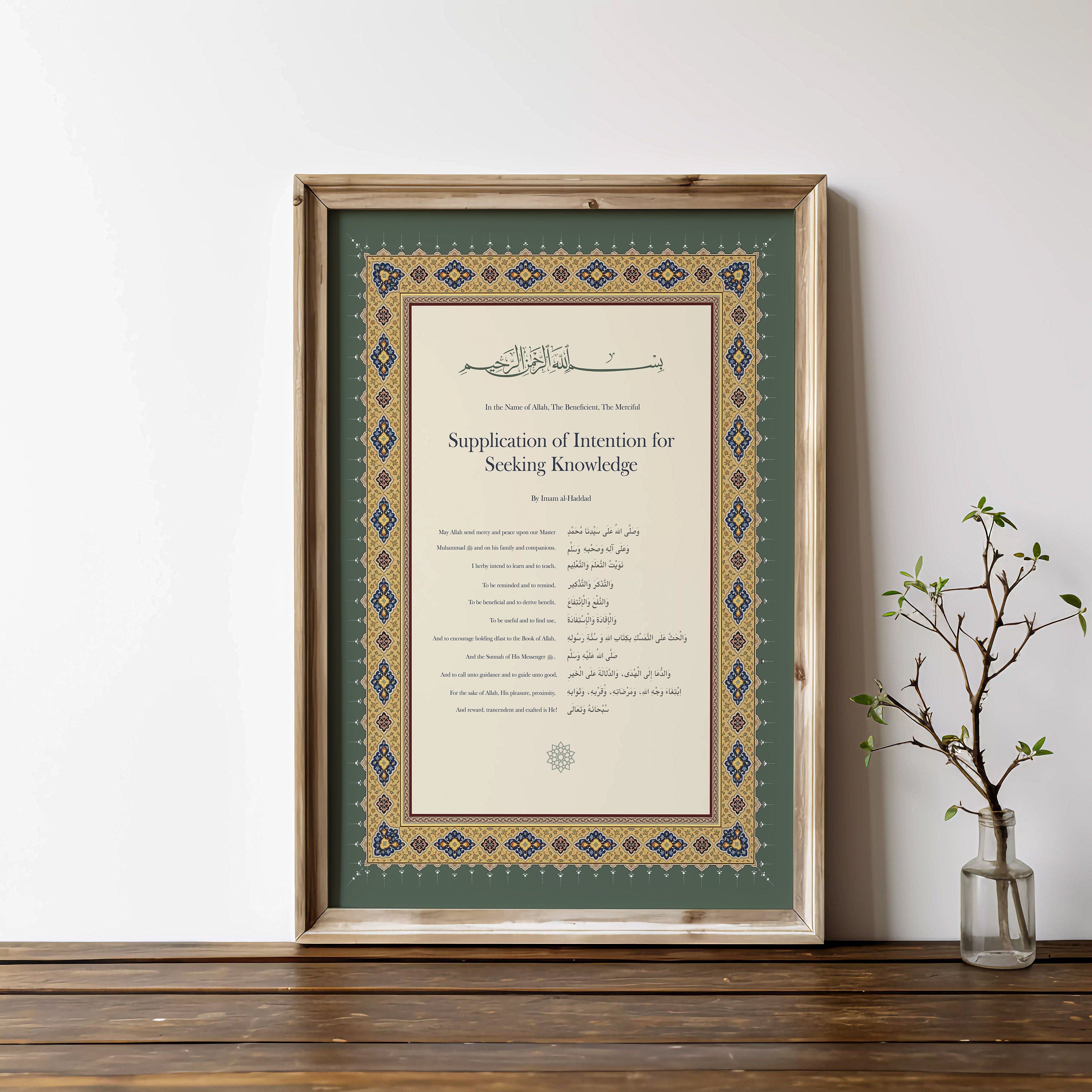 Supplication of Seeking Knowledge - Imam al Haddad