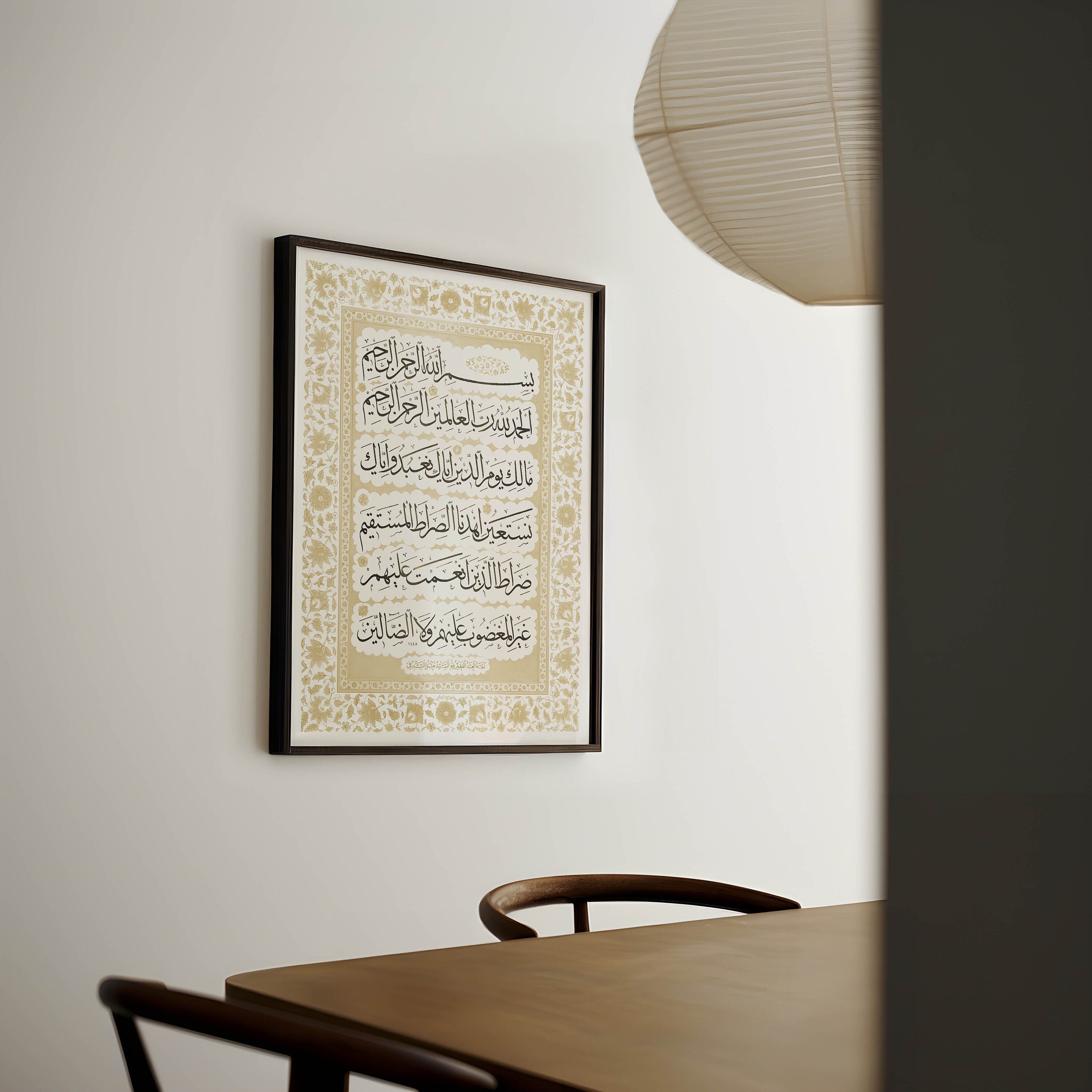 Surah Fatiha