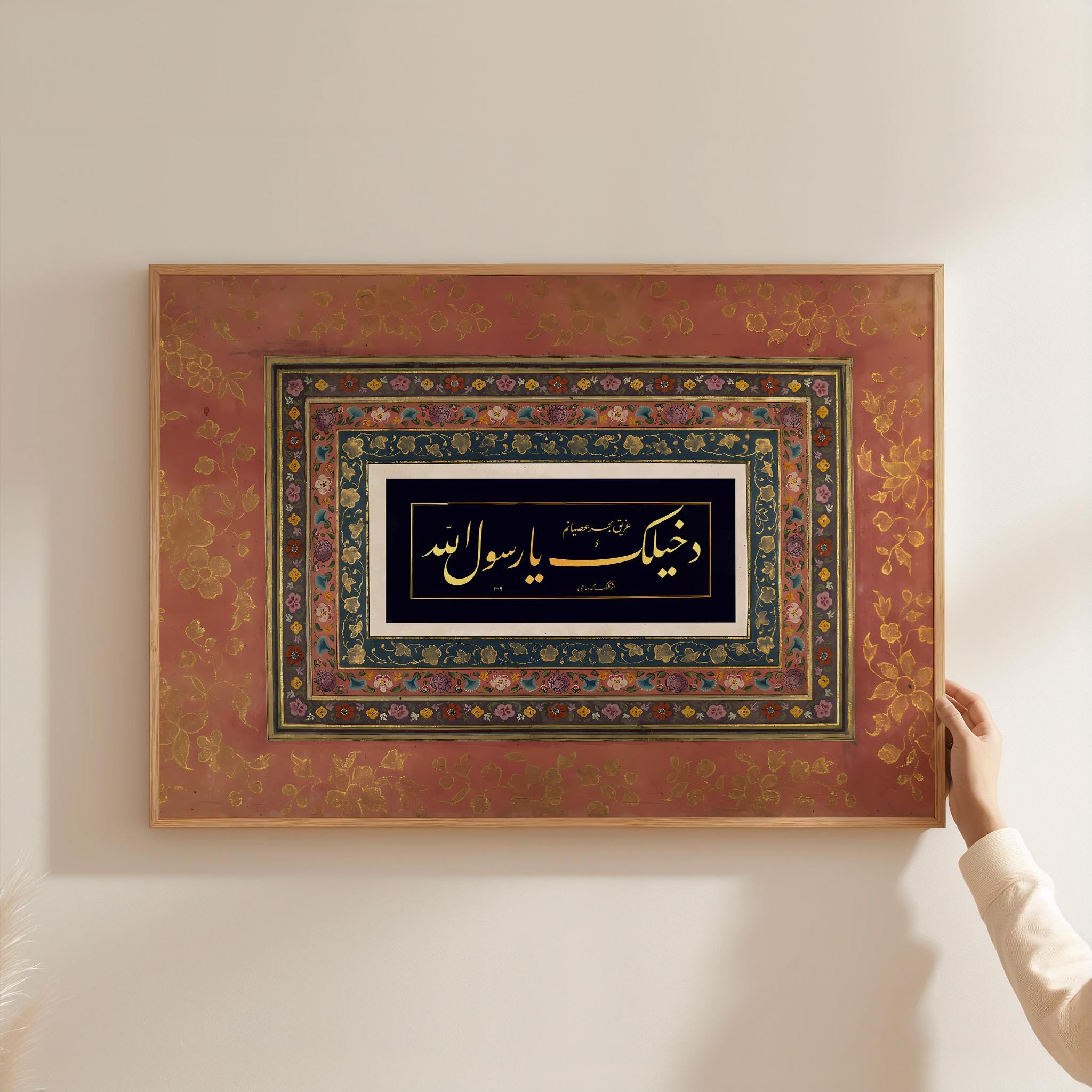 Dakhīlak Yā Rasūl Allah