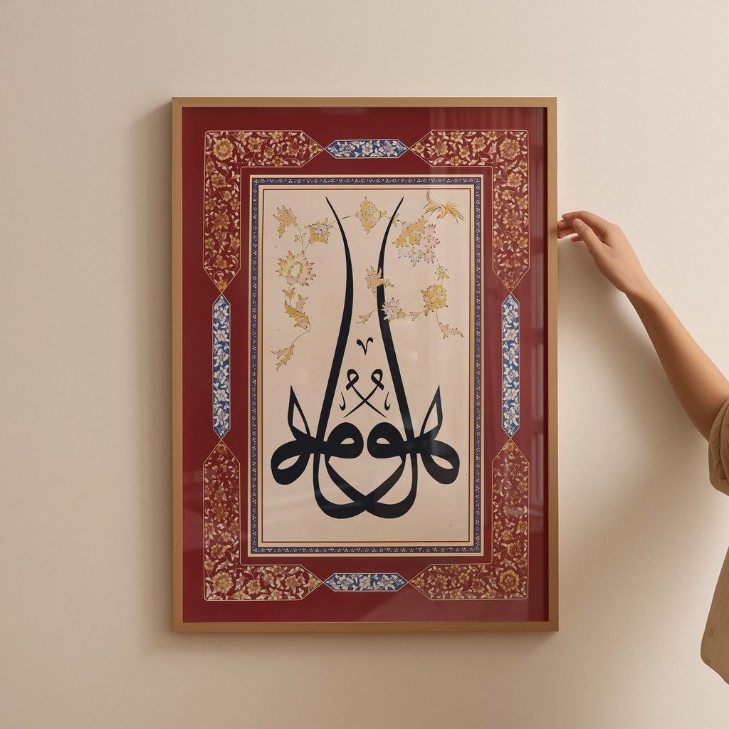 HU Calligraphic Panel