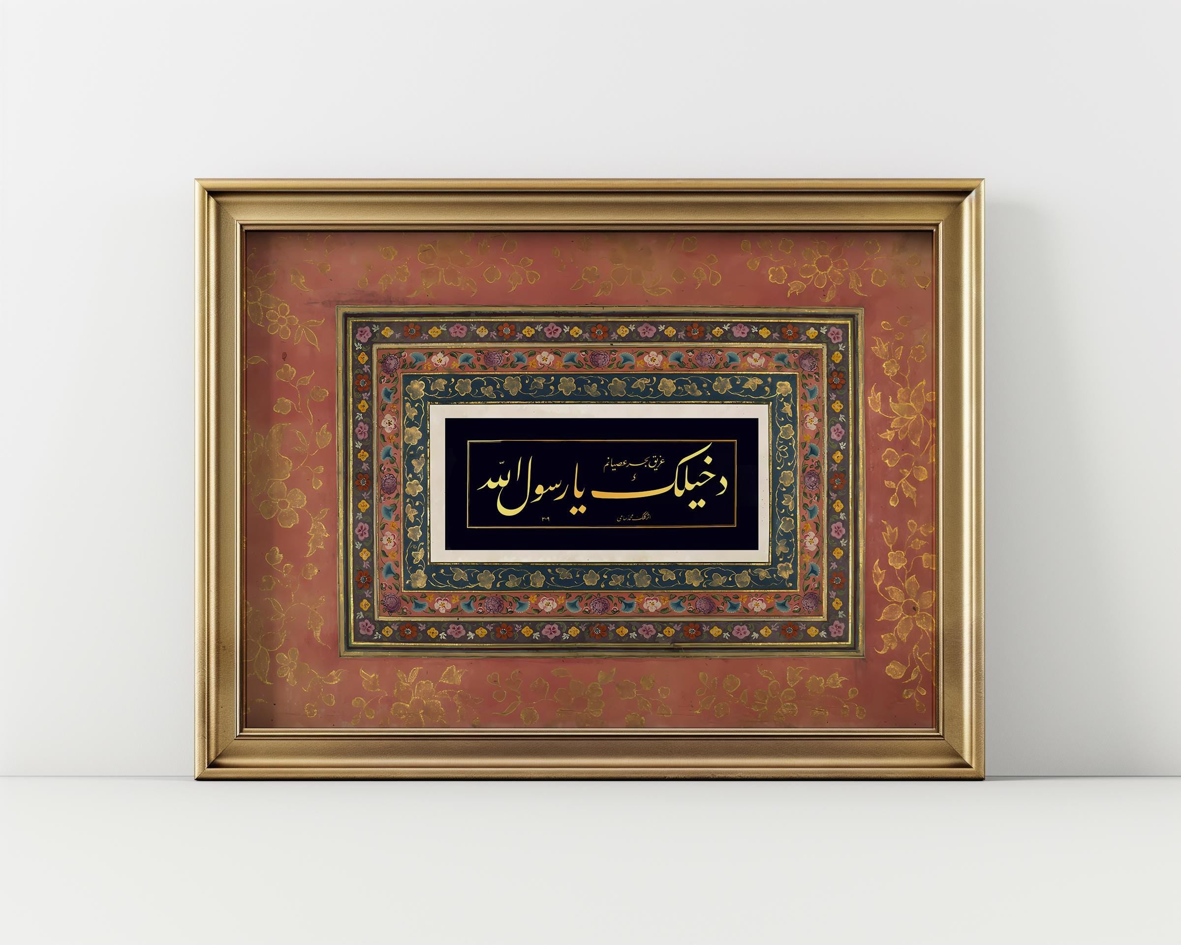 Dakhīlak Yā Rasūl Allah