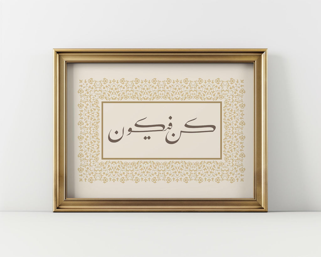 Kun faya Kun