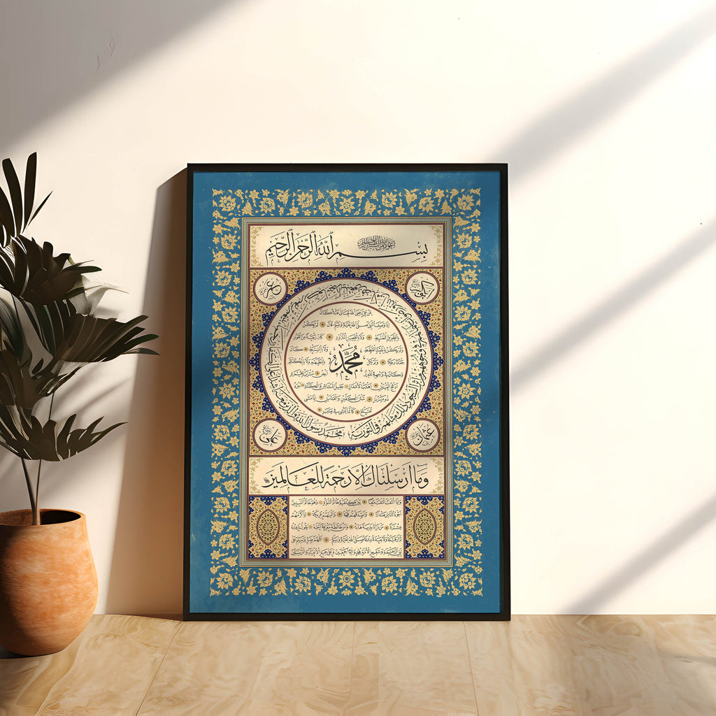 Al-Basheer Hilye Sharif