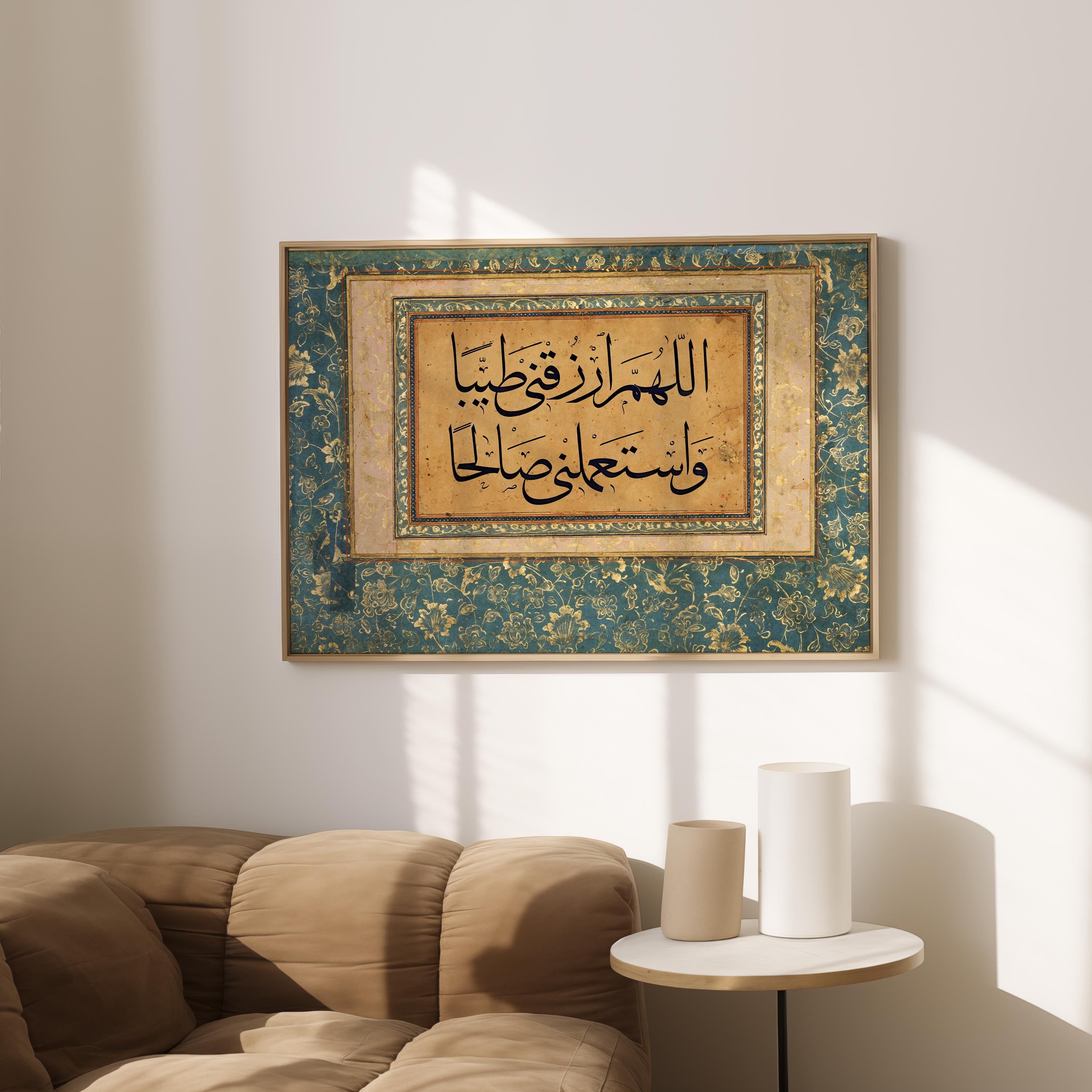 Dua for Purity