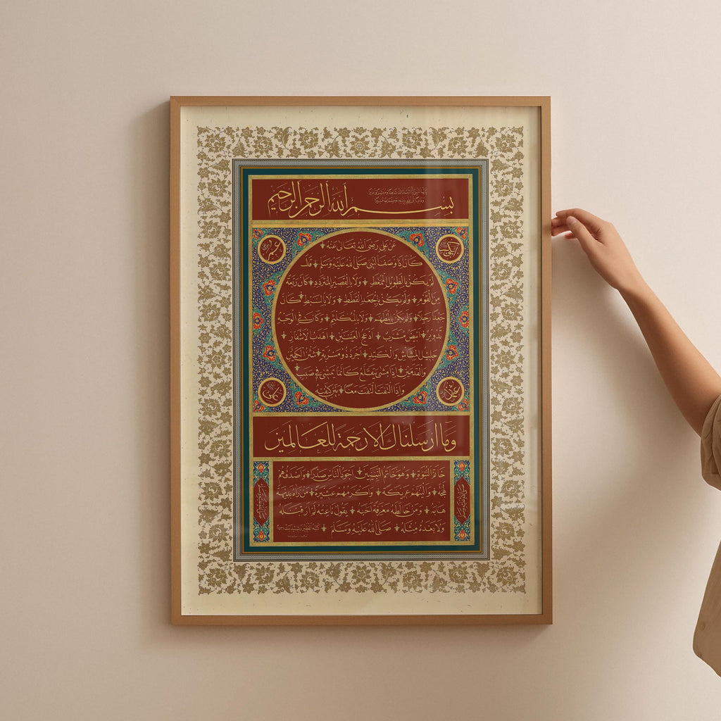 Al Amin | Hilye Serif