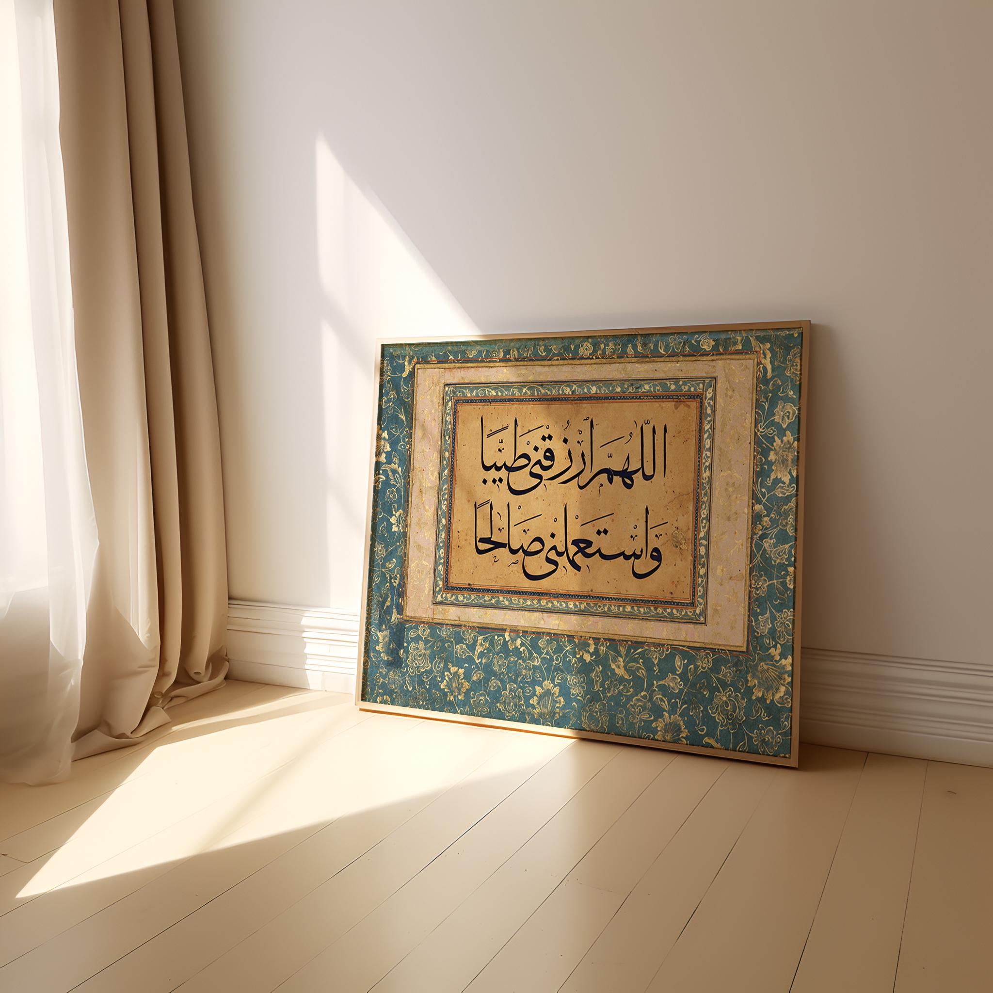 Dua for Purity