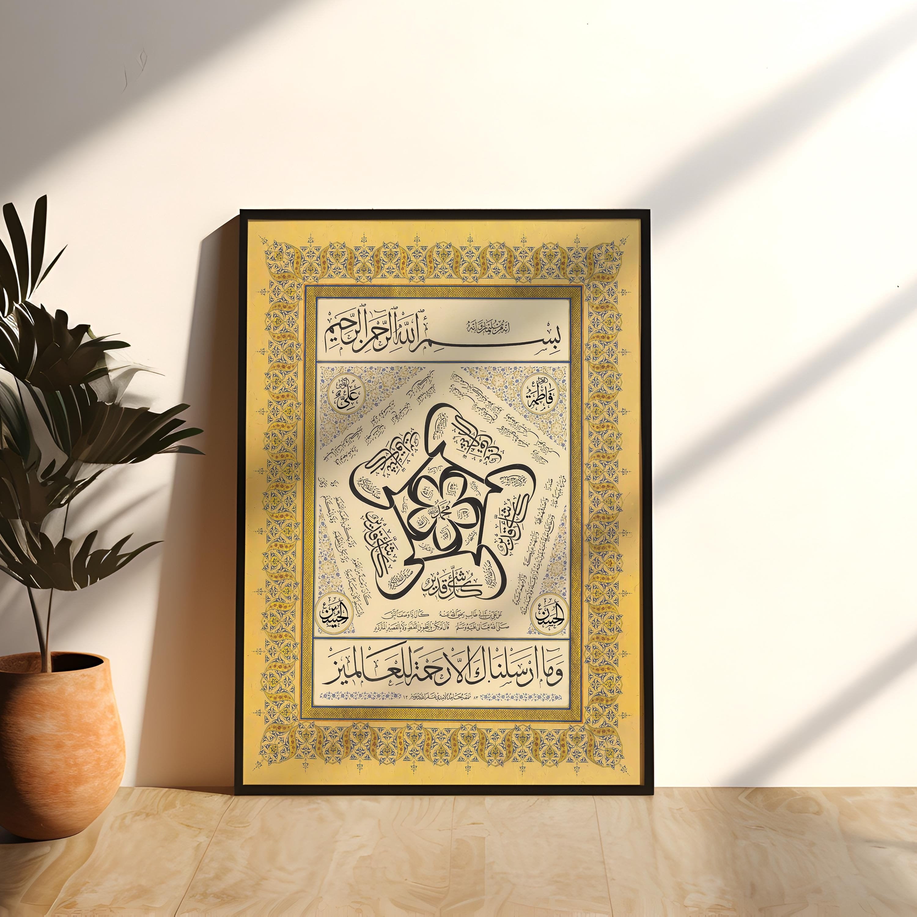 Ahlul Bayt Hilye Sharif