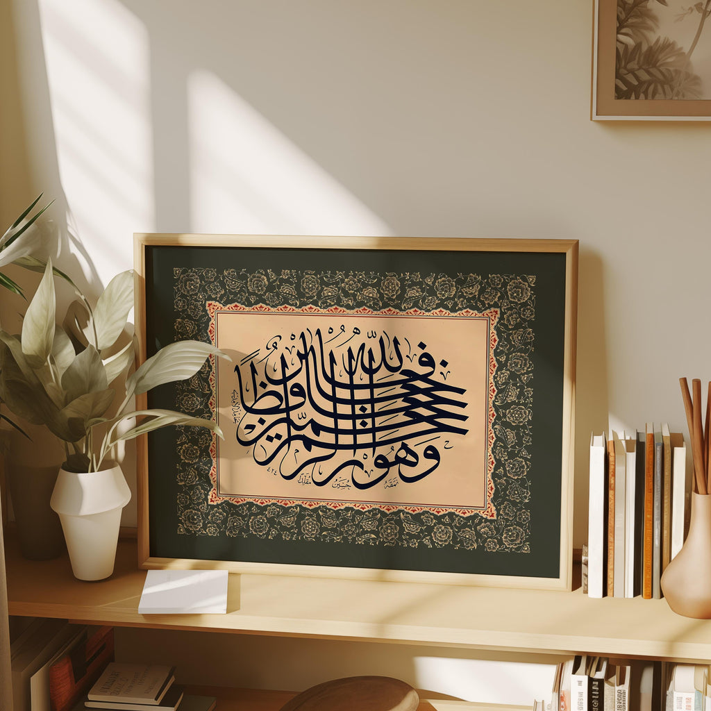 Arḥamur Rāḥimīn