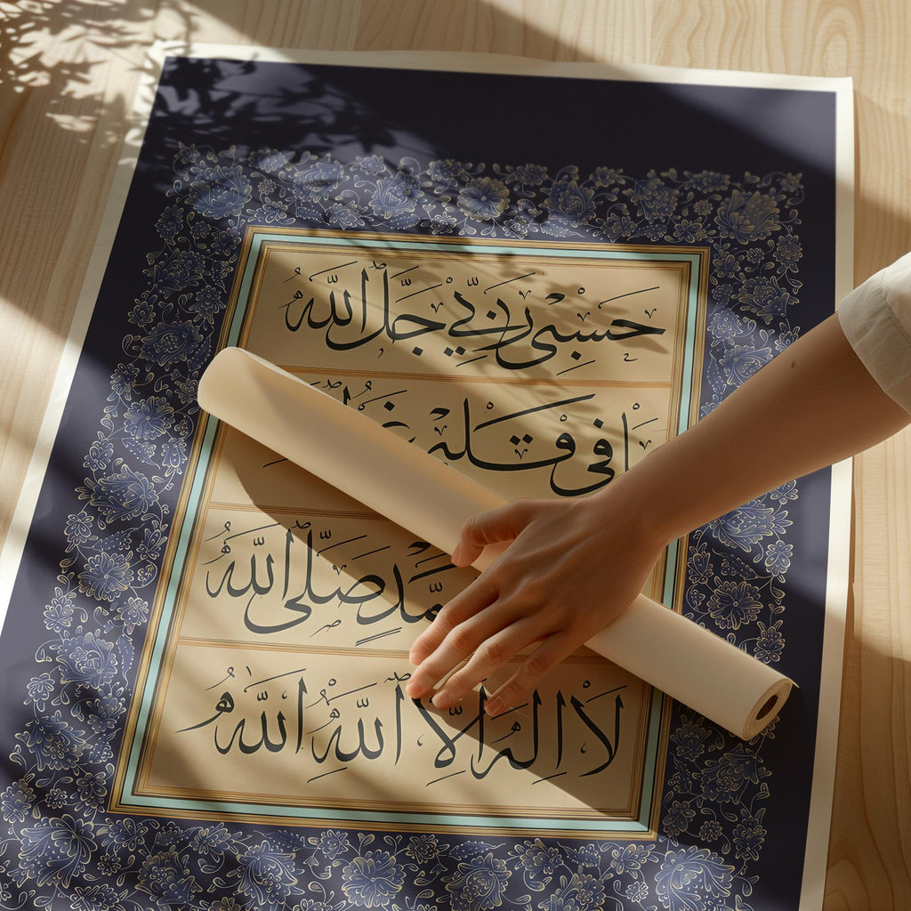 Hasbi Rabbi Jallallah