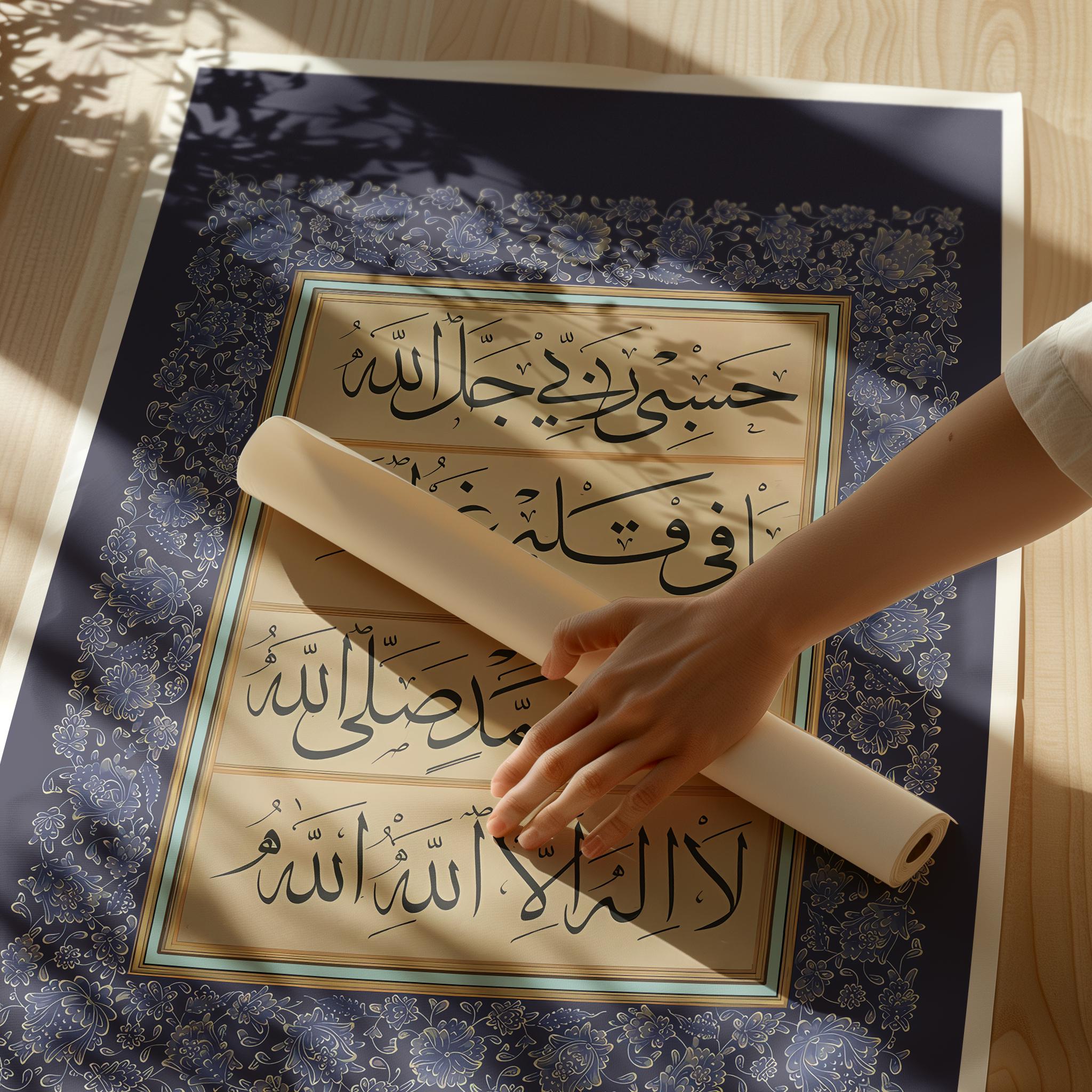 Hasbi Rabbi Jallallah