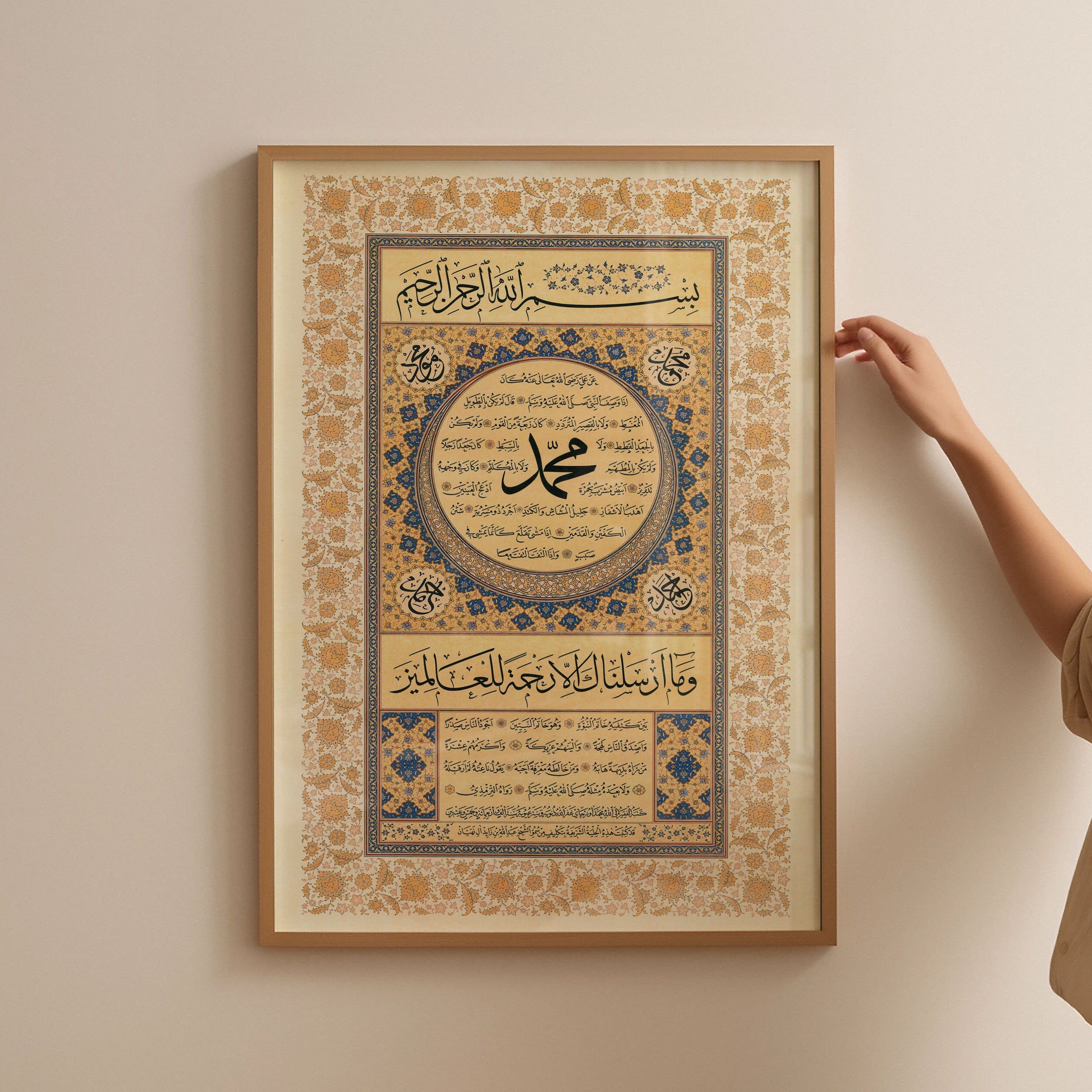 Abu al-Qasim Hilye Sharif