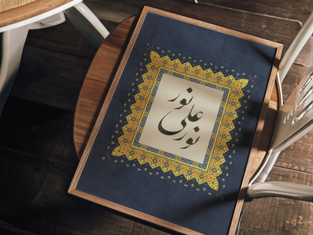 Nur ala Nur (Light Upon Light)