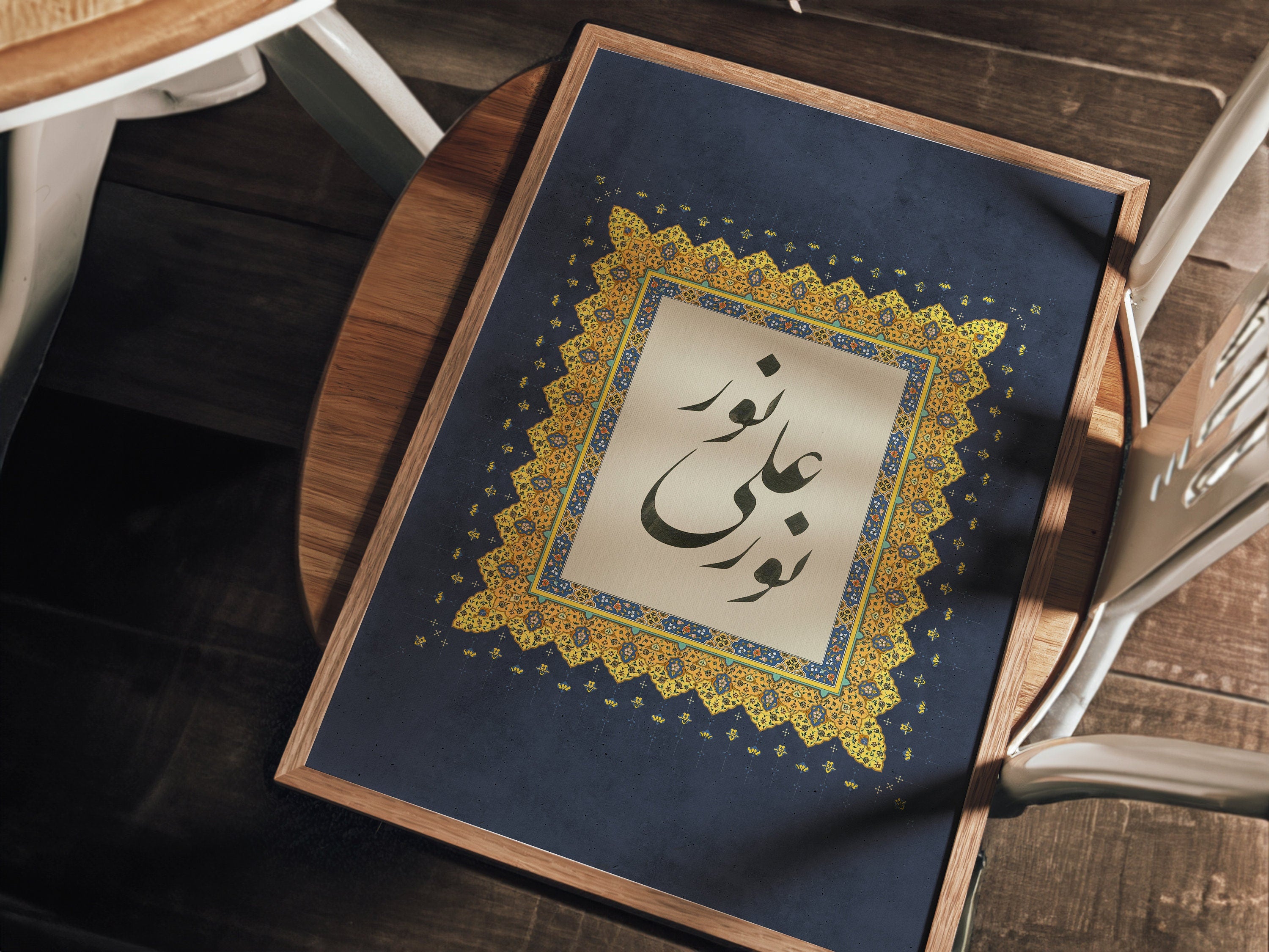 Nur ala Nur (Light Upon Light)