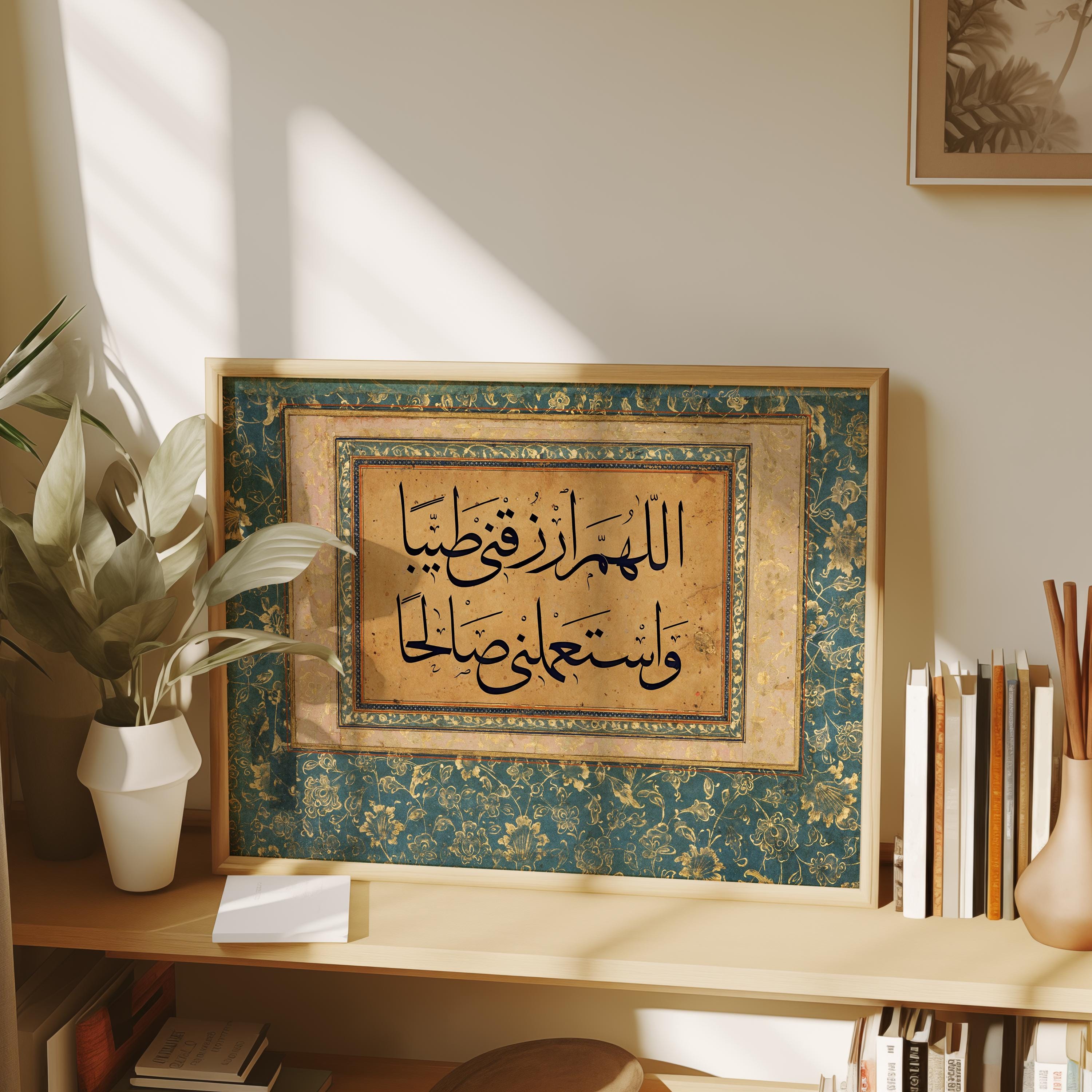 Dua for Purity