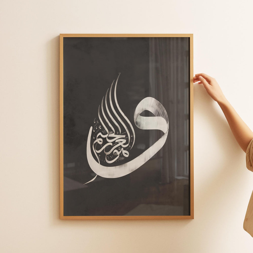Wa Huwa Arḥamur Rāḥimīn