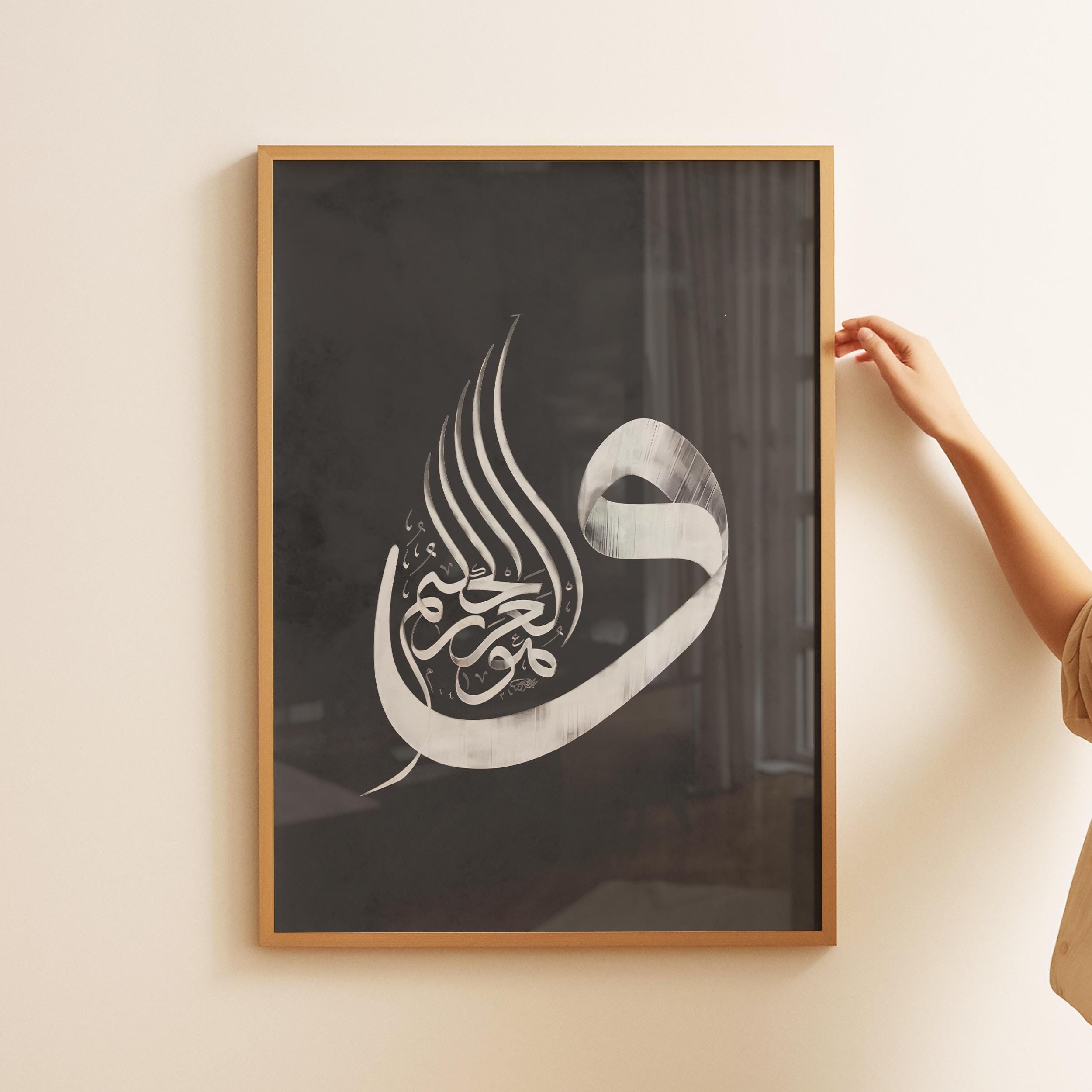 Wa Huwa Arḥamur Rāḥimīn