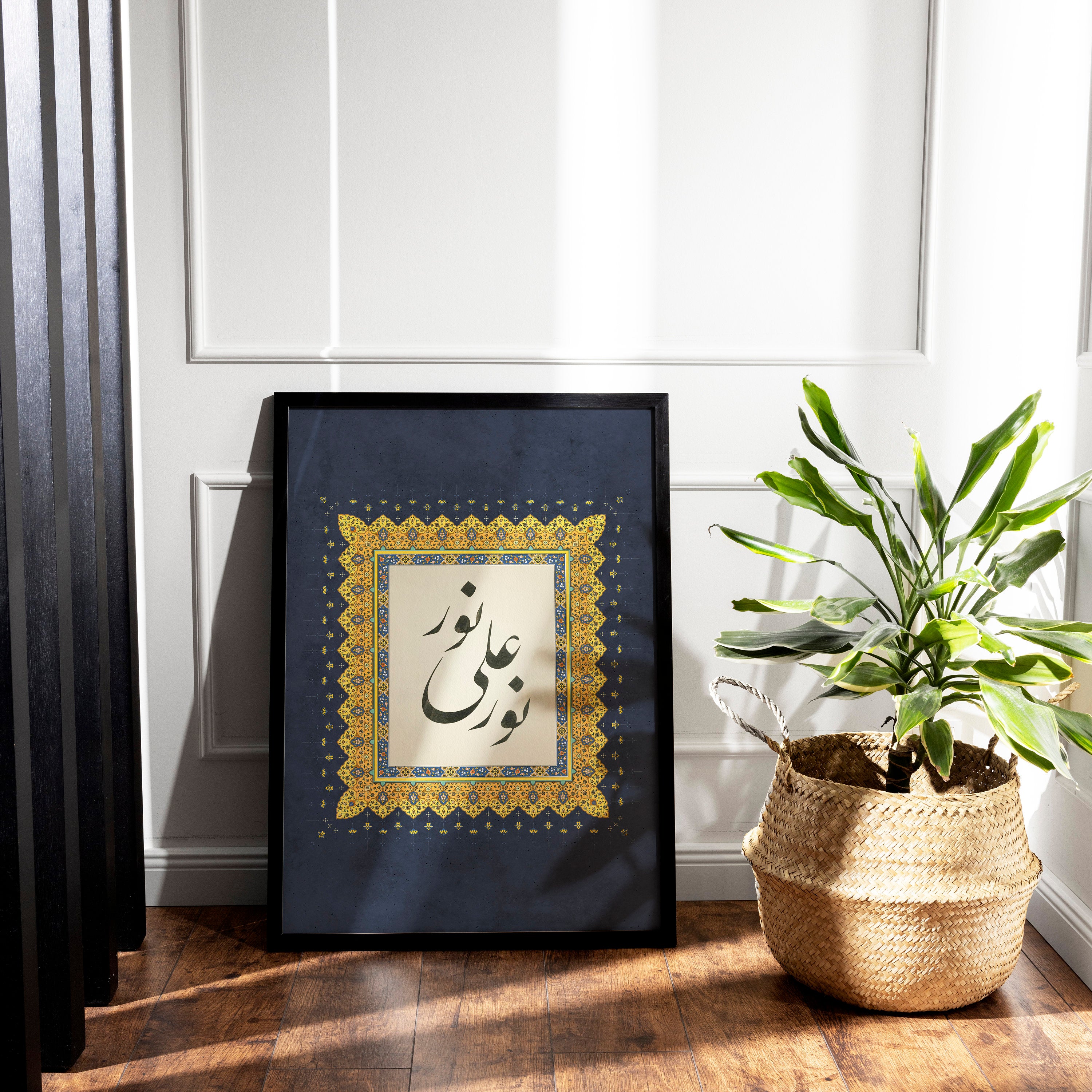 Nur ala Nur (Light Upon Light)