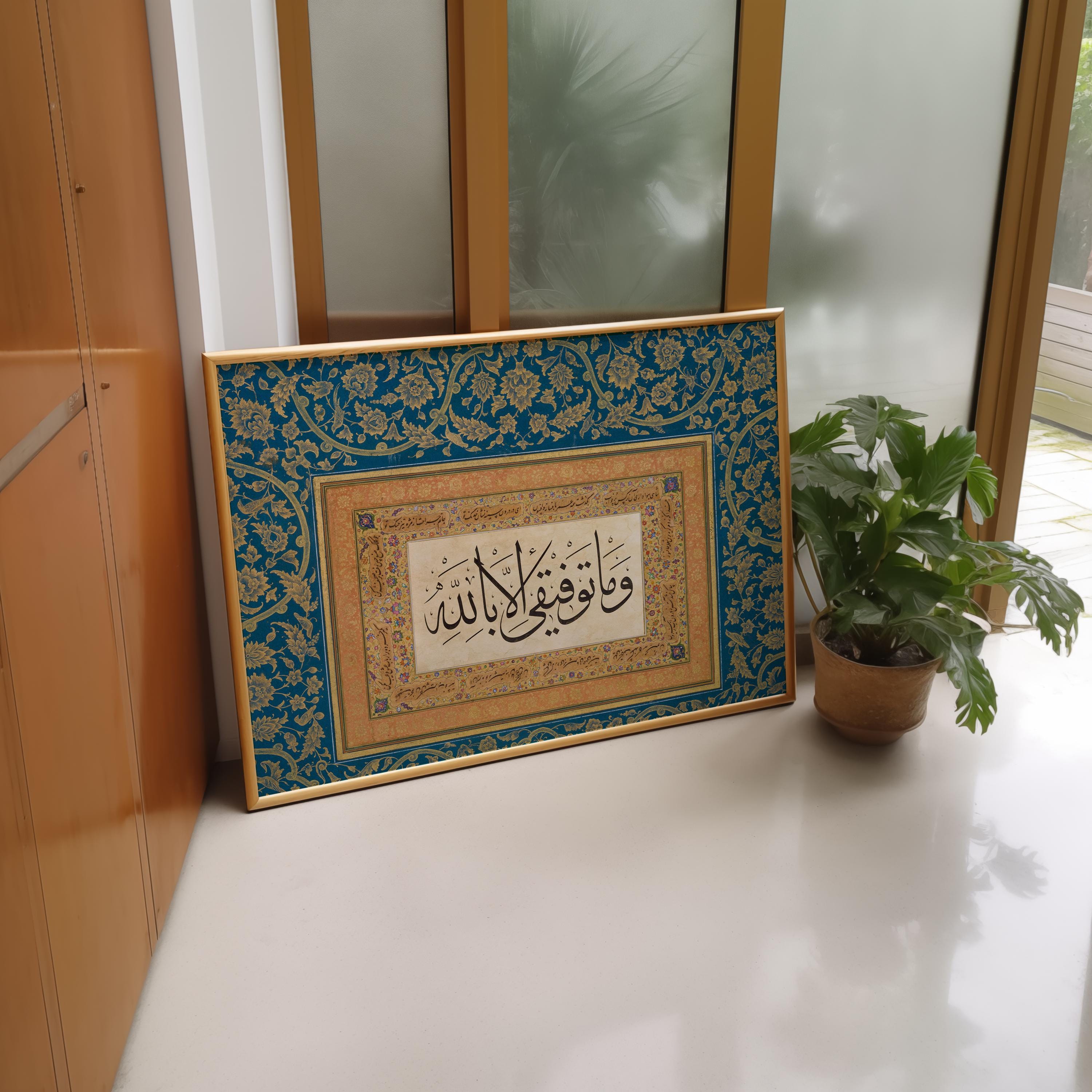 Wa Ma Tawfiqi Illa Billah