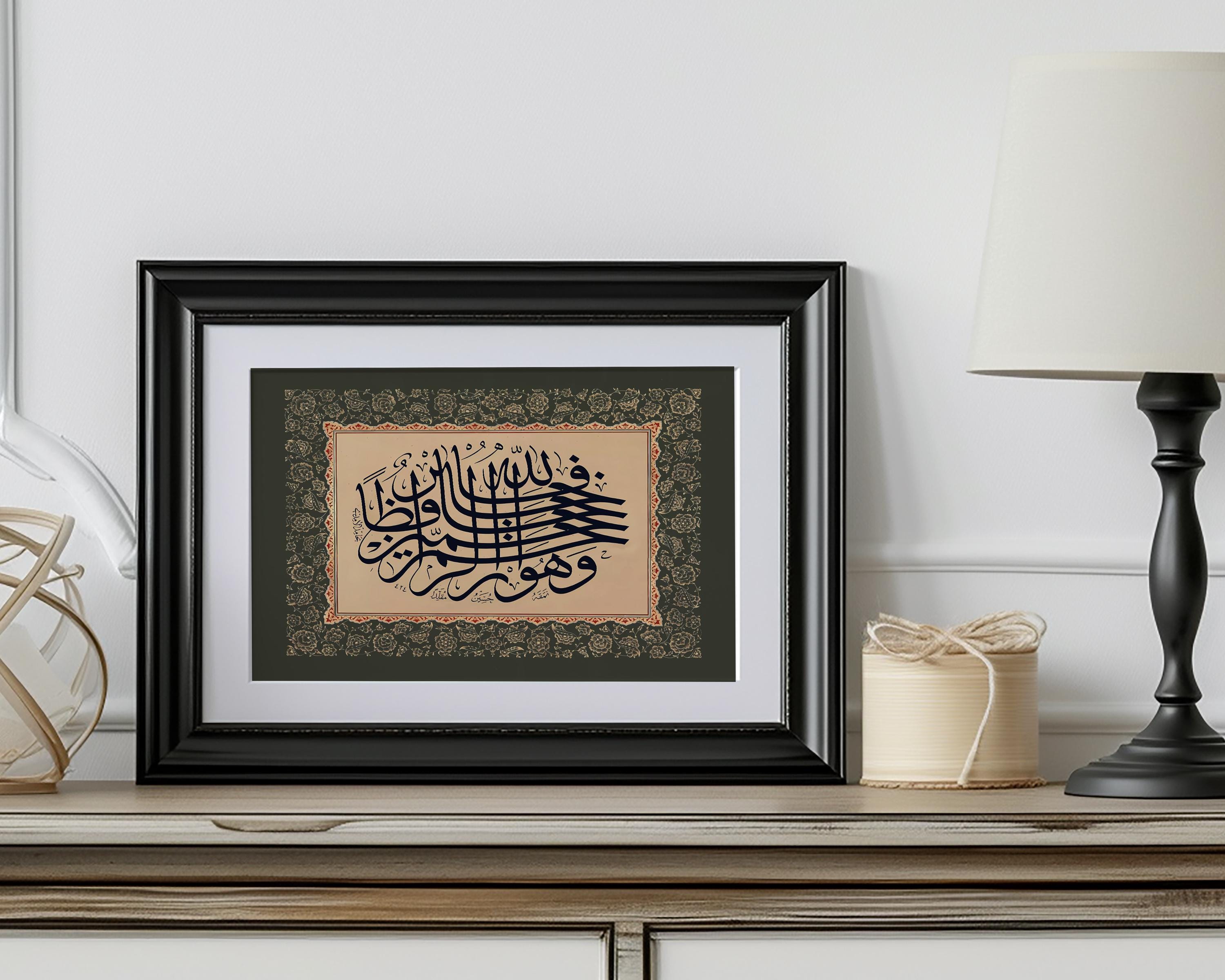 Arḥamur Rāḥimīn